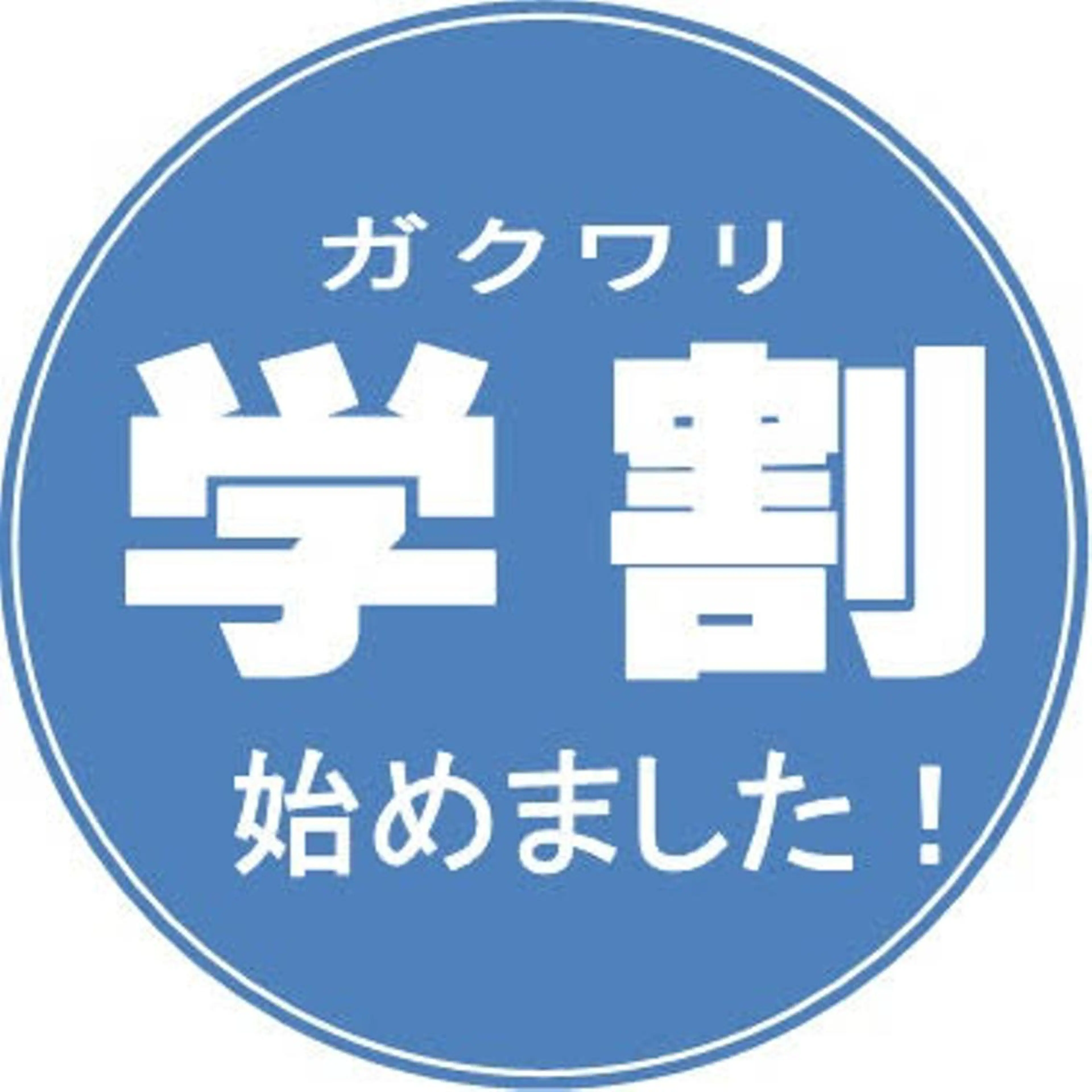 一ノ瀬 蘭のヘアスタイル