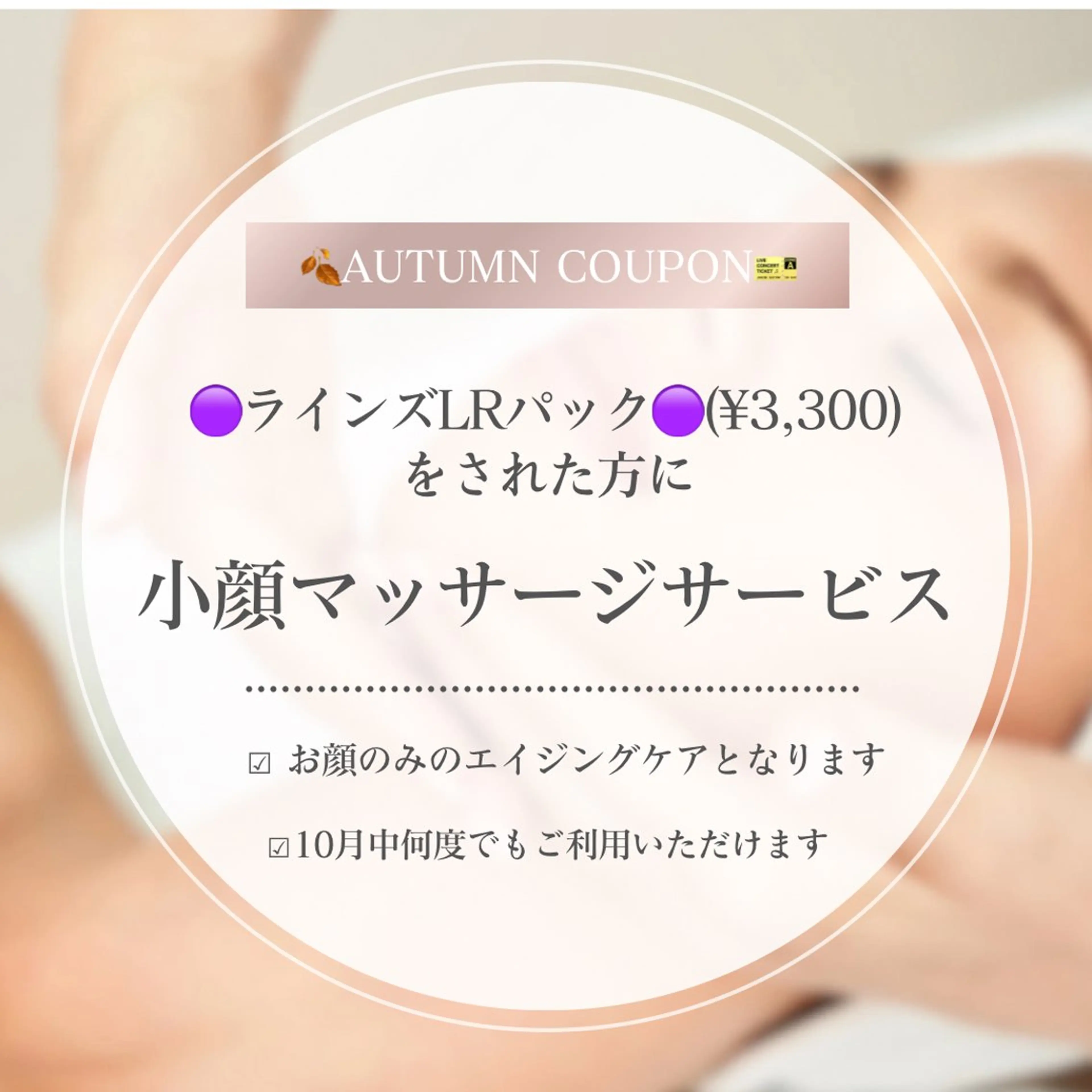 フェイシャル専門店 MENARD伊勢崎のエステ・リラクイメージ