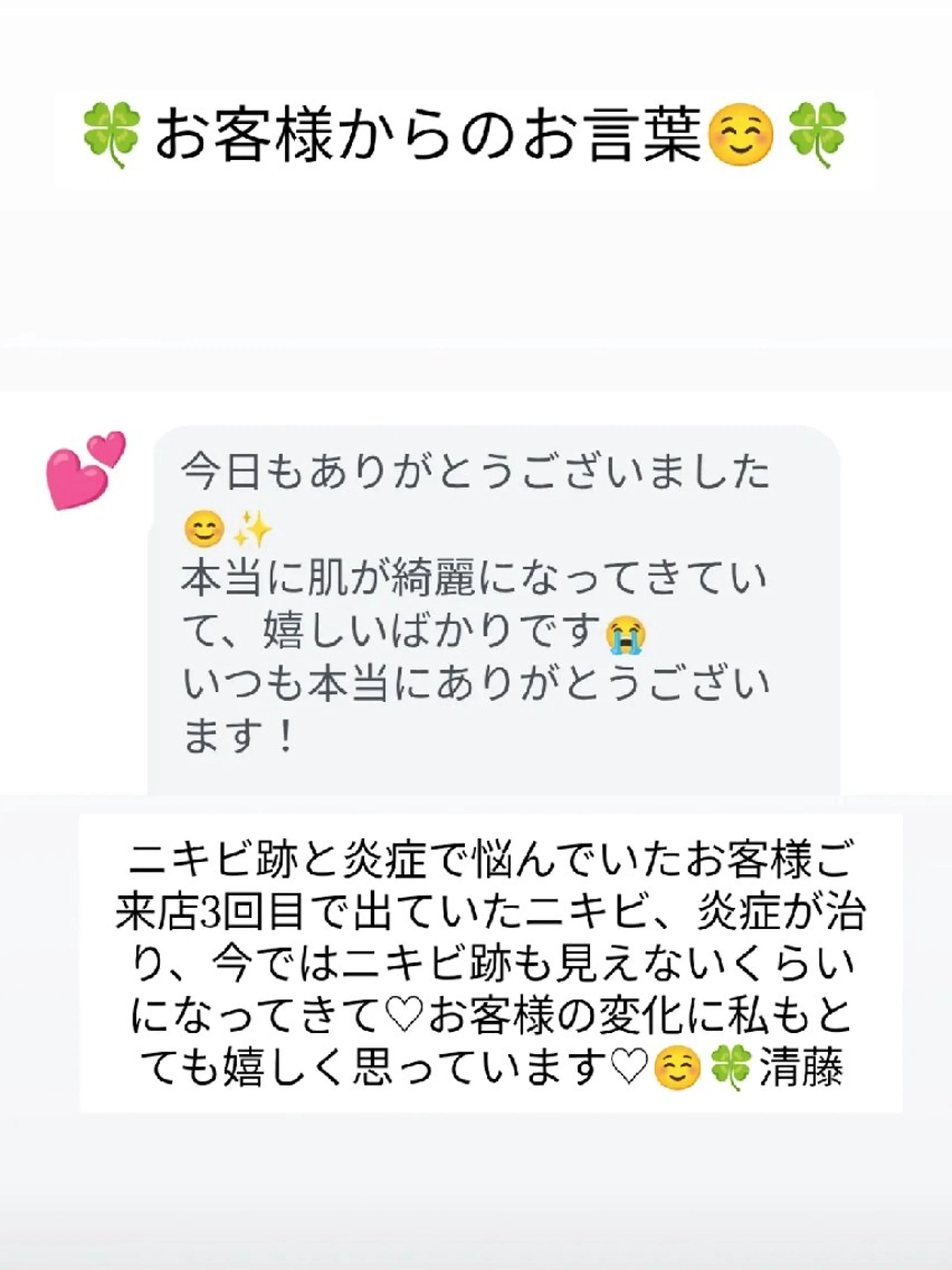 フェアリーローズ所属・fairyrose organicエステのエステ・リラクイメージ