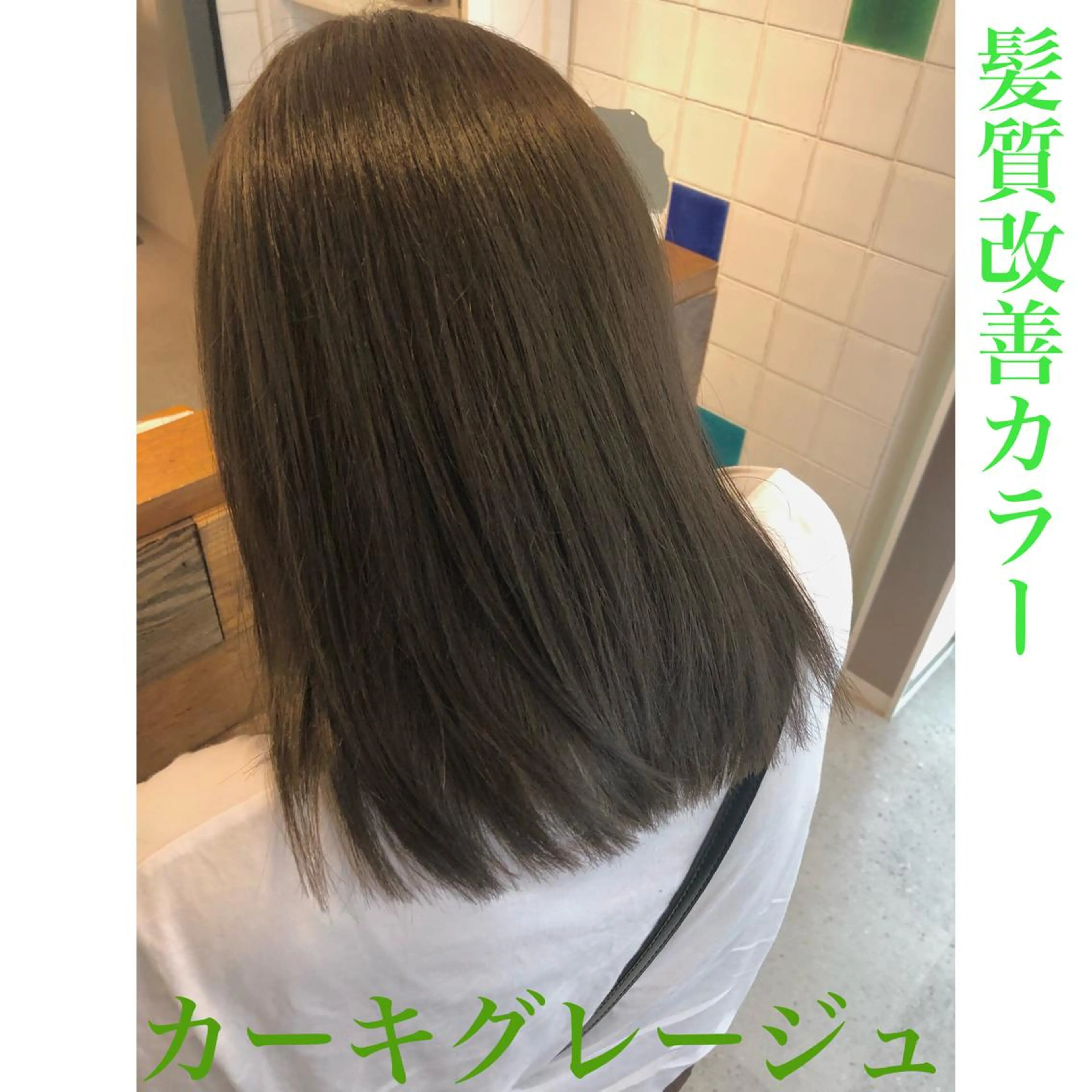 ミディアム トリートメント カット ヘアカラー [仙台髪質改善]小原 弘之のヘアスタイル