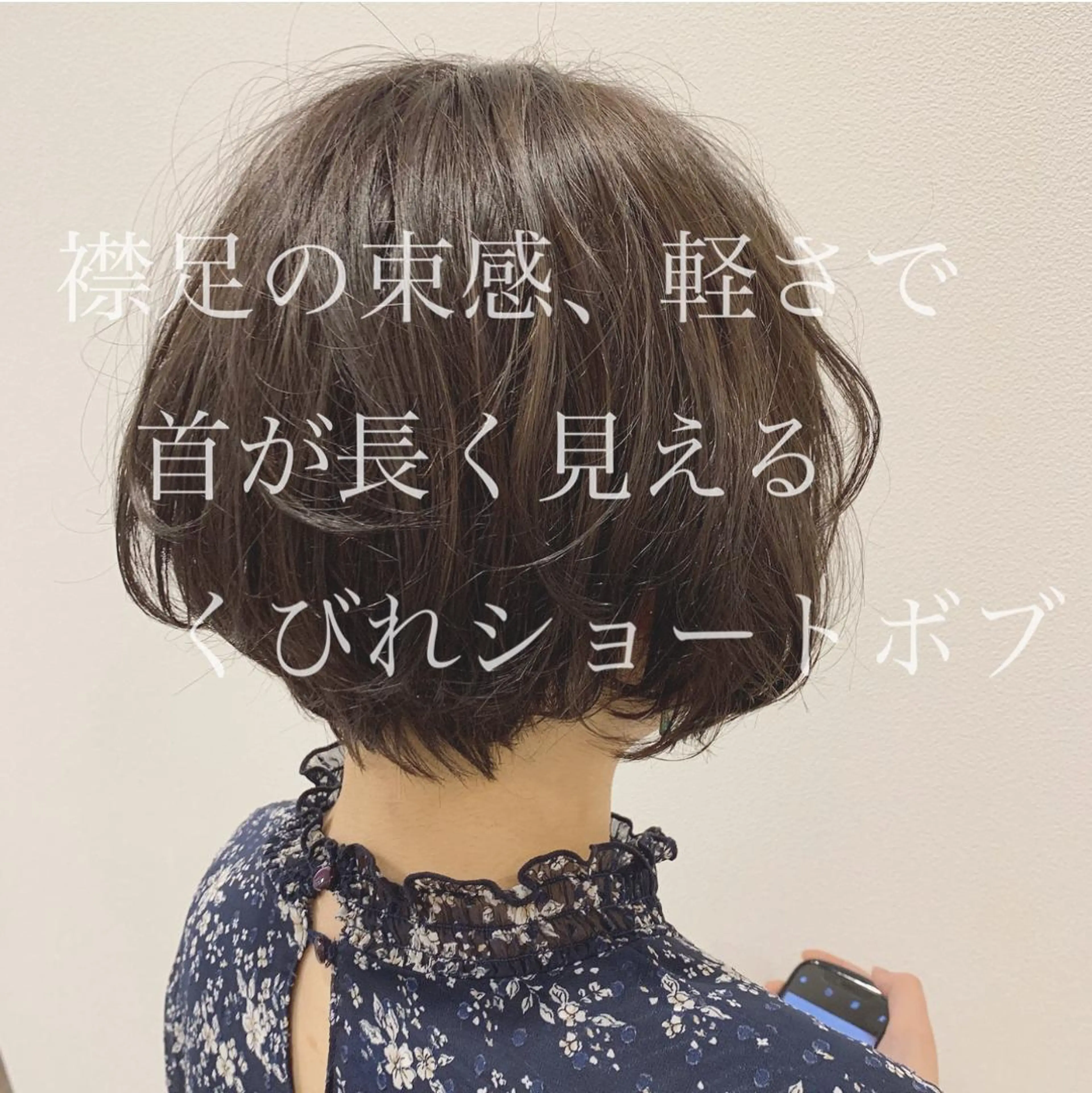 ショート ショート、ボブ特化 長島智彦のヘアスタイル