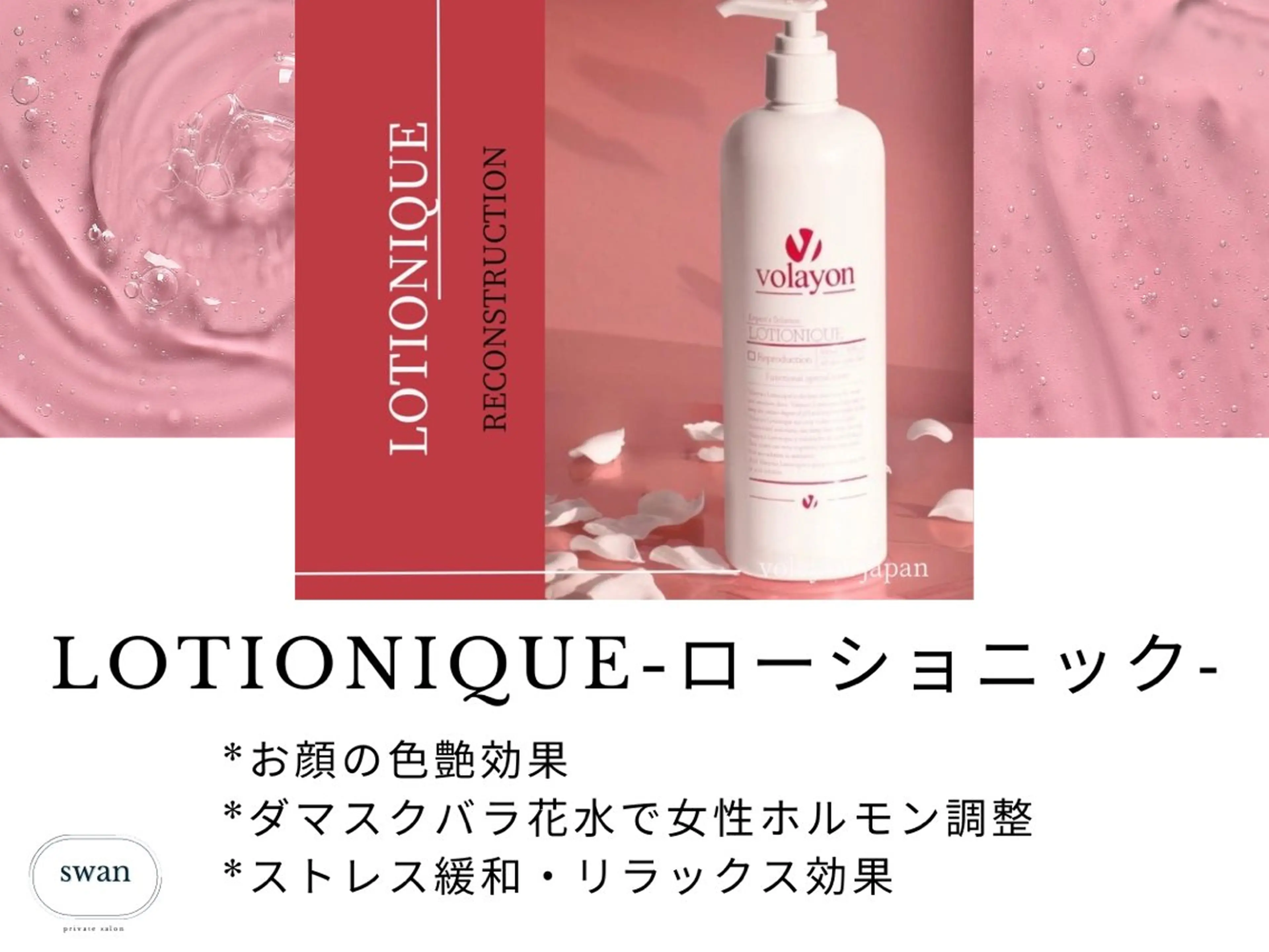 swan(スワン) 韓国肌管理 南堀江のエステ・リラクイメージ