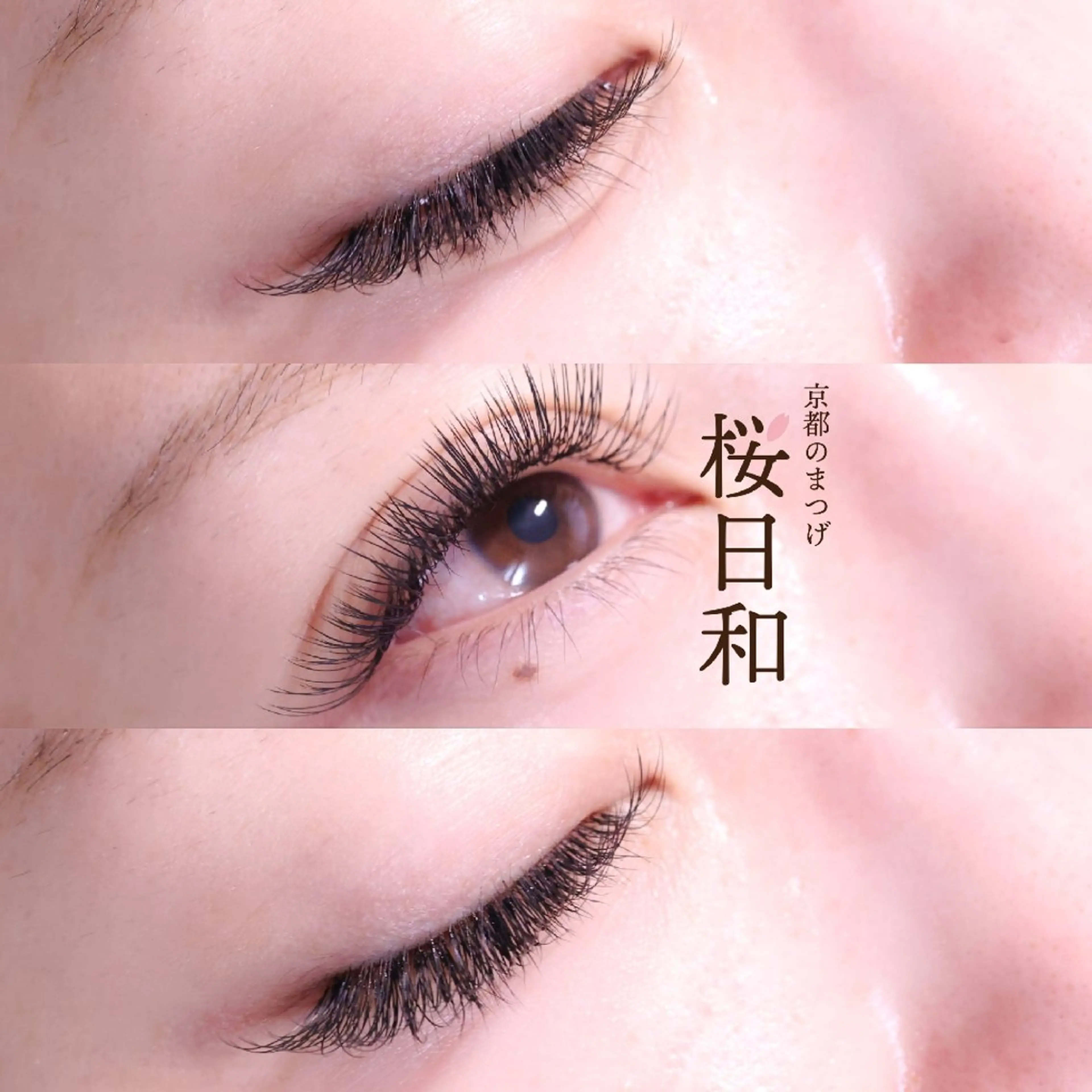 マツエク・マツパ Jカール Lカール セクシー マツエク 京都のまつげ桜日和 小島美桜のマツエク・マツパデザイン