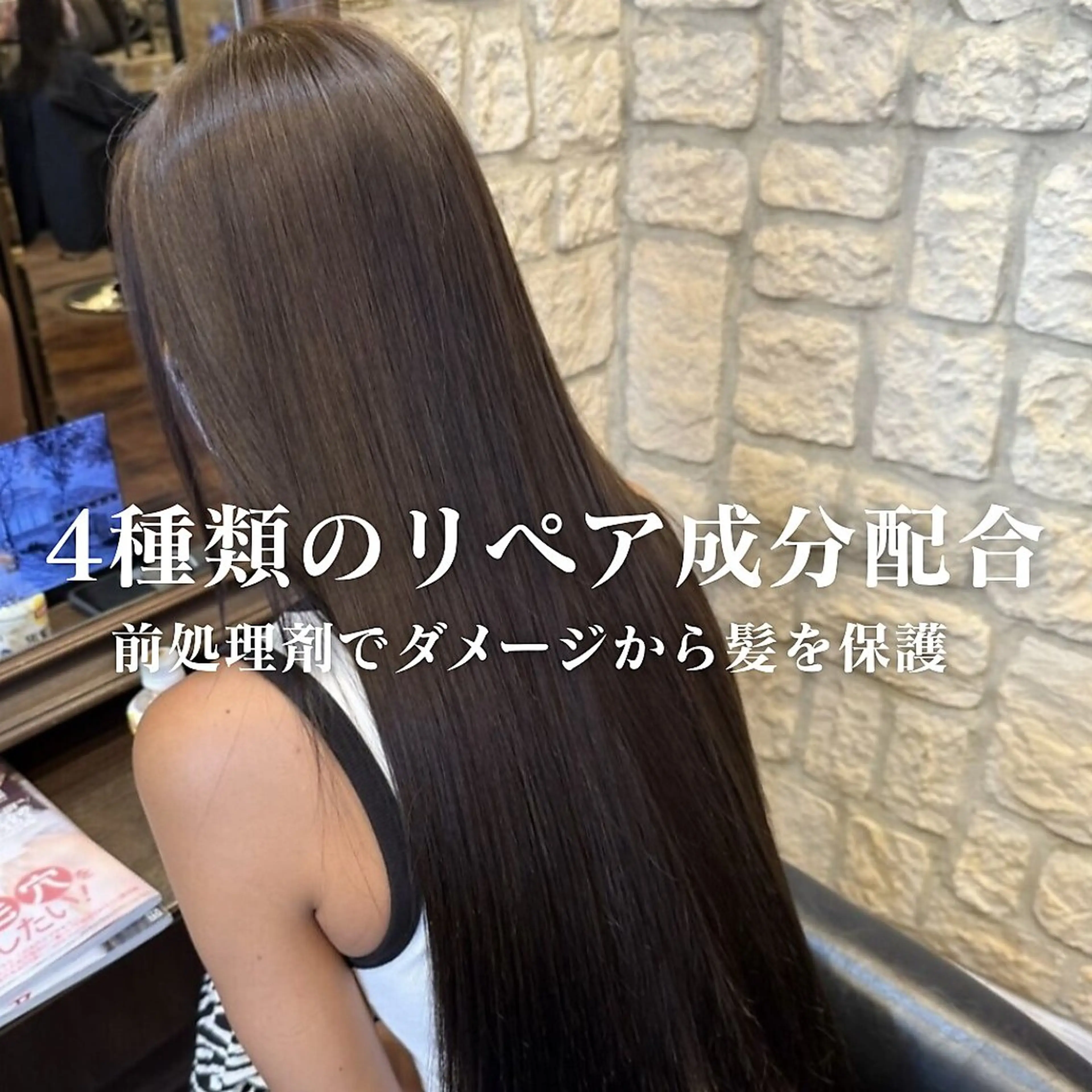 【艶髪】カット&ツヤカラー&複合型前処理トリートメント ¥7700の写真