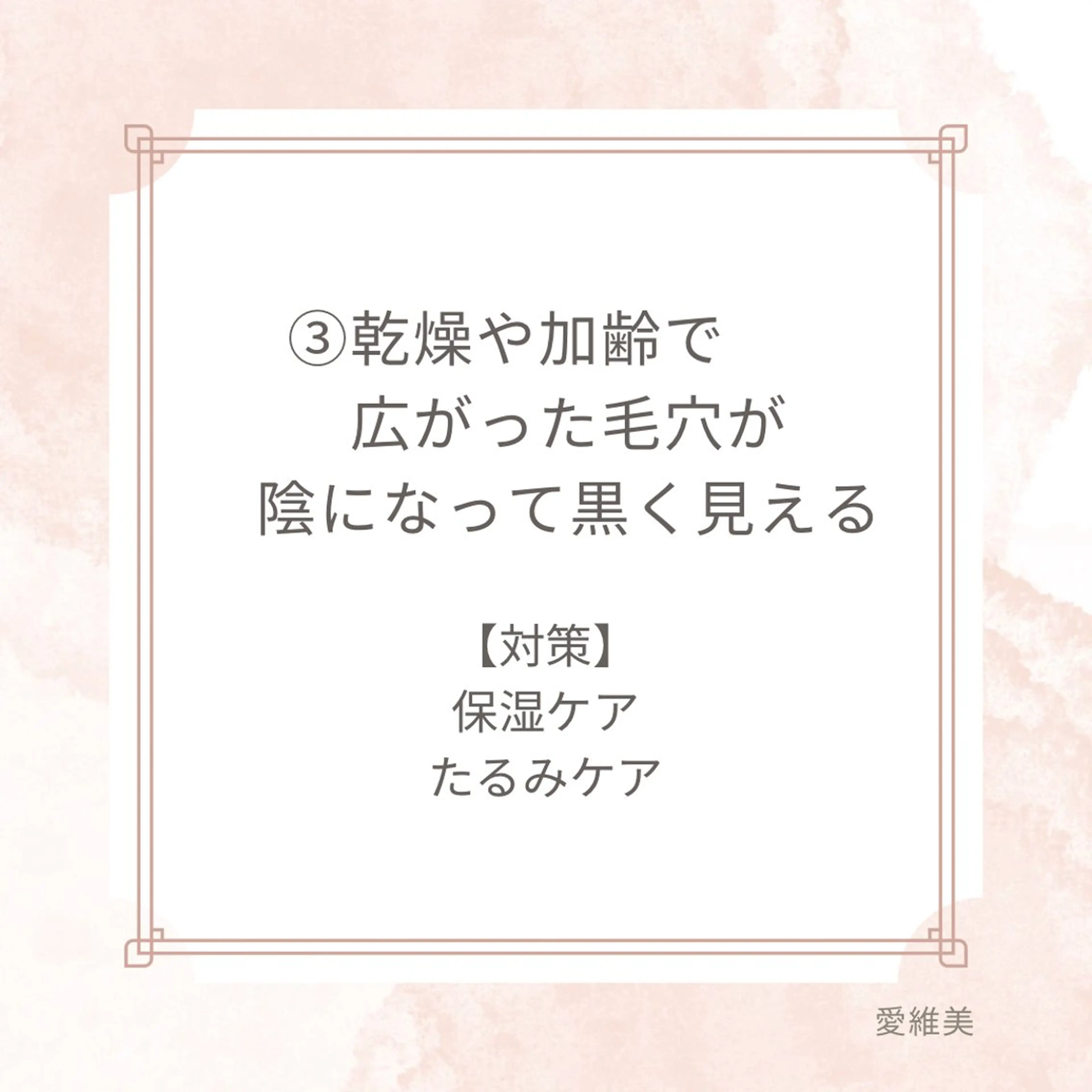 エステ リラク 愛維美水光美肌専門店所属・愛維美水光美肌専門店 メンズレディースokのエステ・リラクイメージ