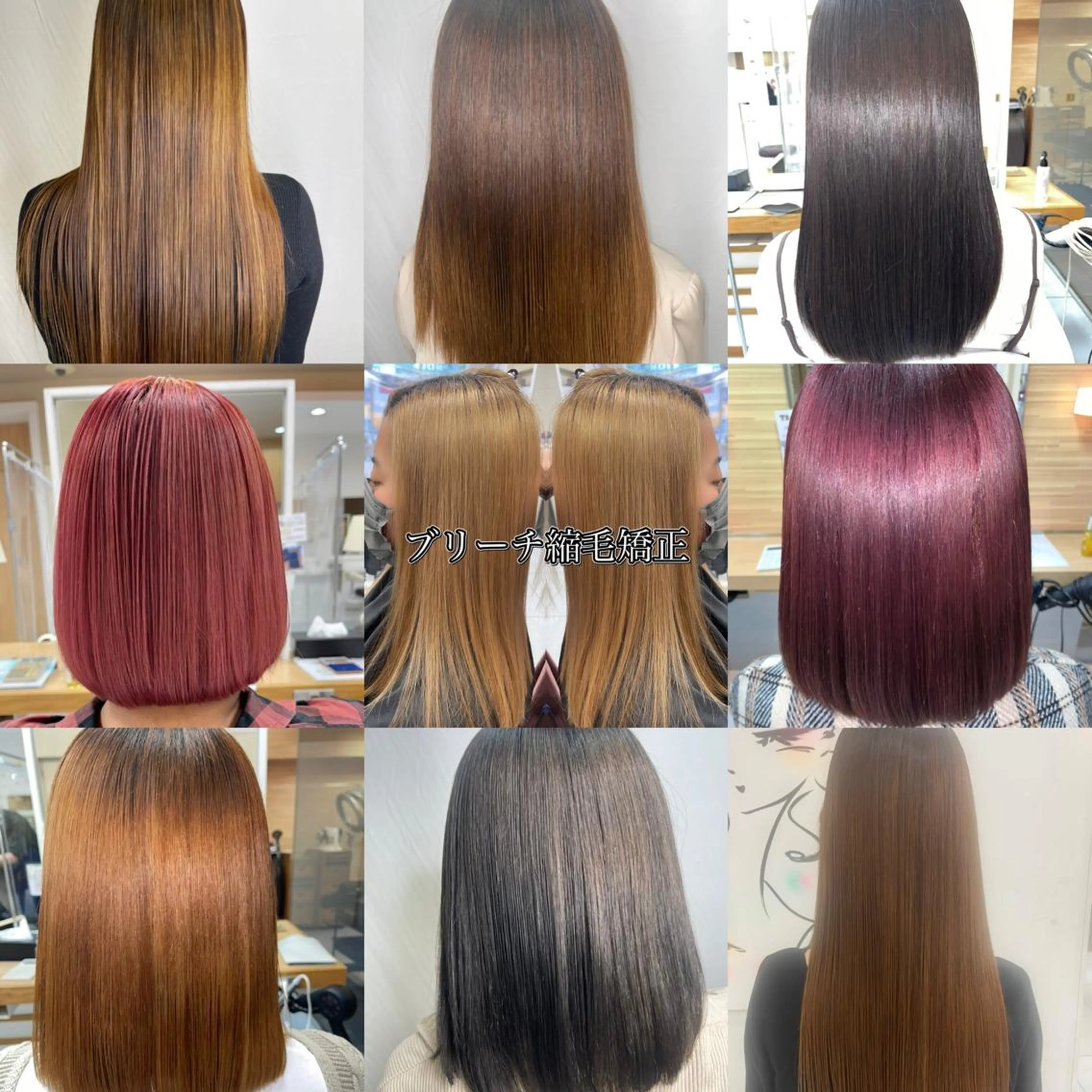 ミディアム カラー パーマ ブリーチ 縮毛矯正 カット ヘアカラー 縮毛矯正 髪質改善/縮毛矯正 /ブリーチ矯正/岡部のヘアスタイル