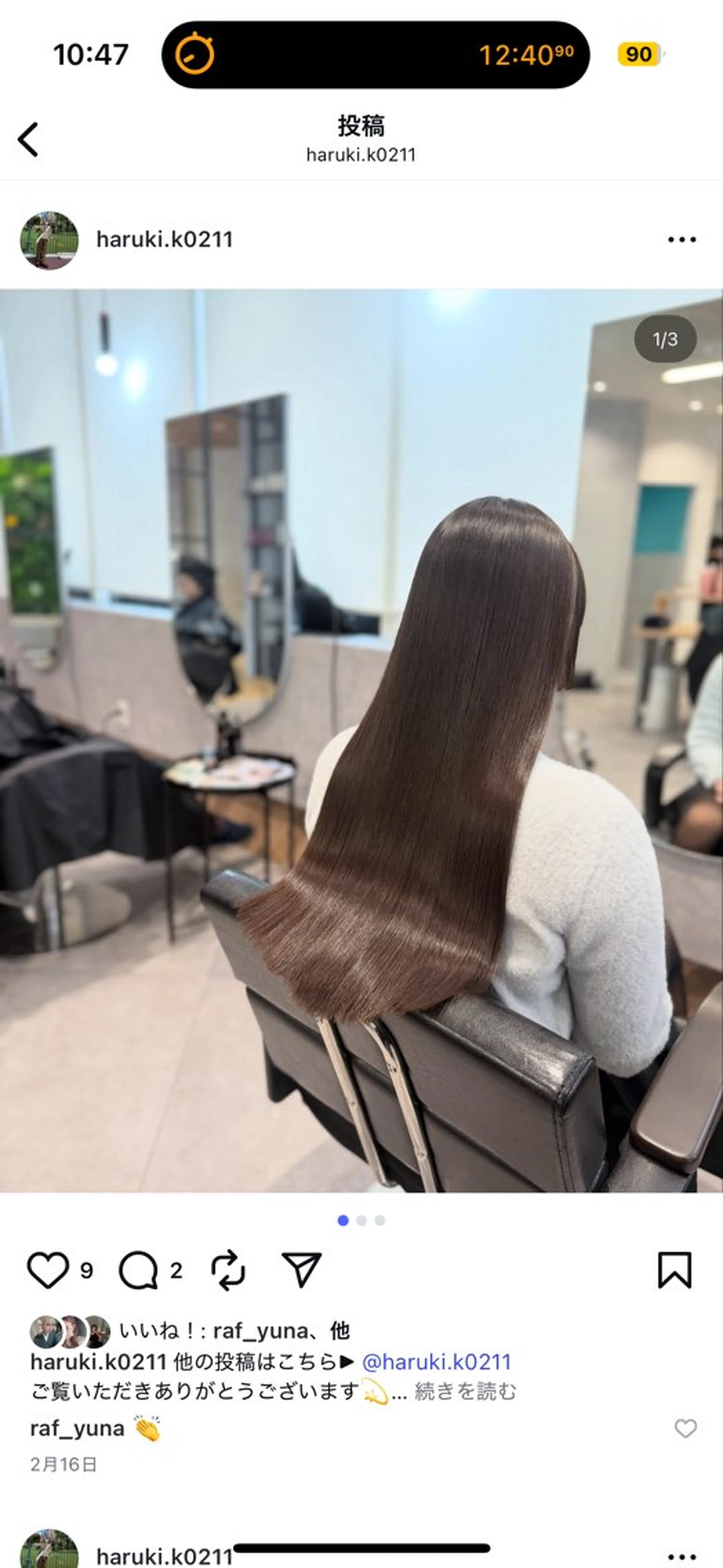 【美髪矯正✨】の写真