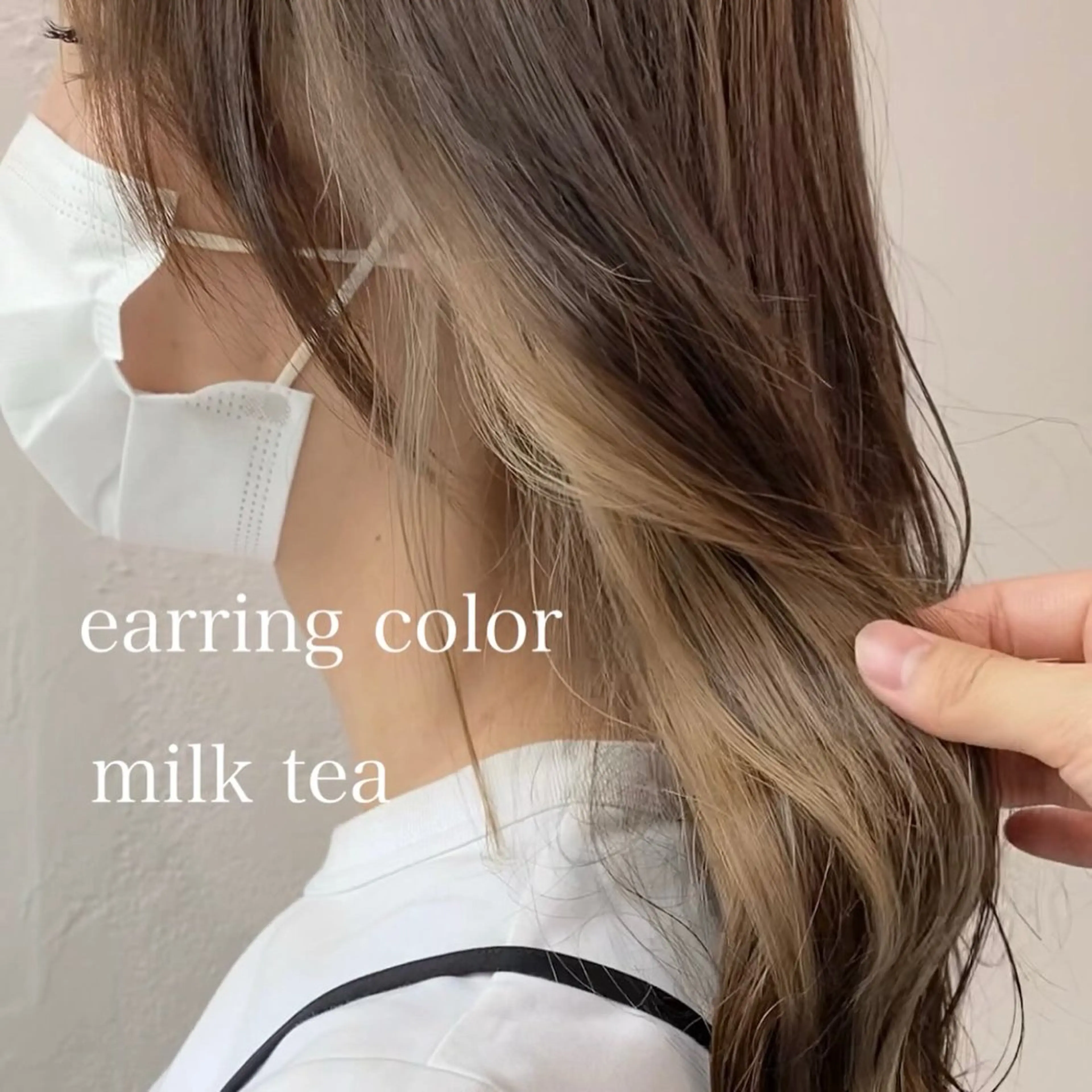 セミロング カラー ベージュカラー デザインカラー インナーカラー ミルクティーベージュ カット ヘアカラー トリートメント インナーカラー/レイ ヤーカット♡/マキシのヘアスタイル