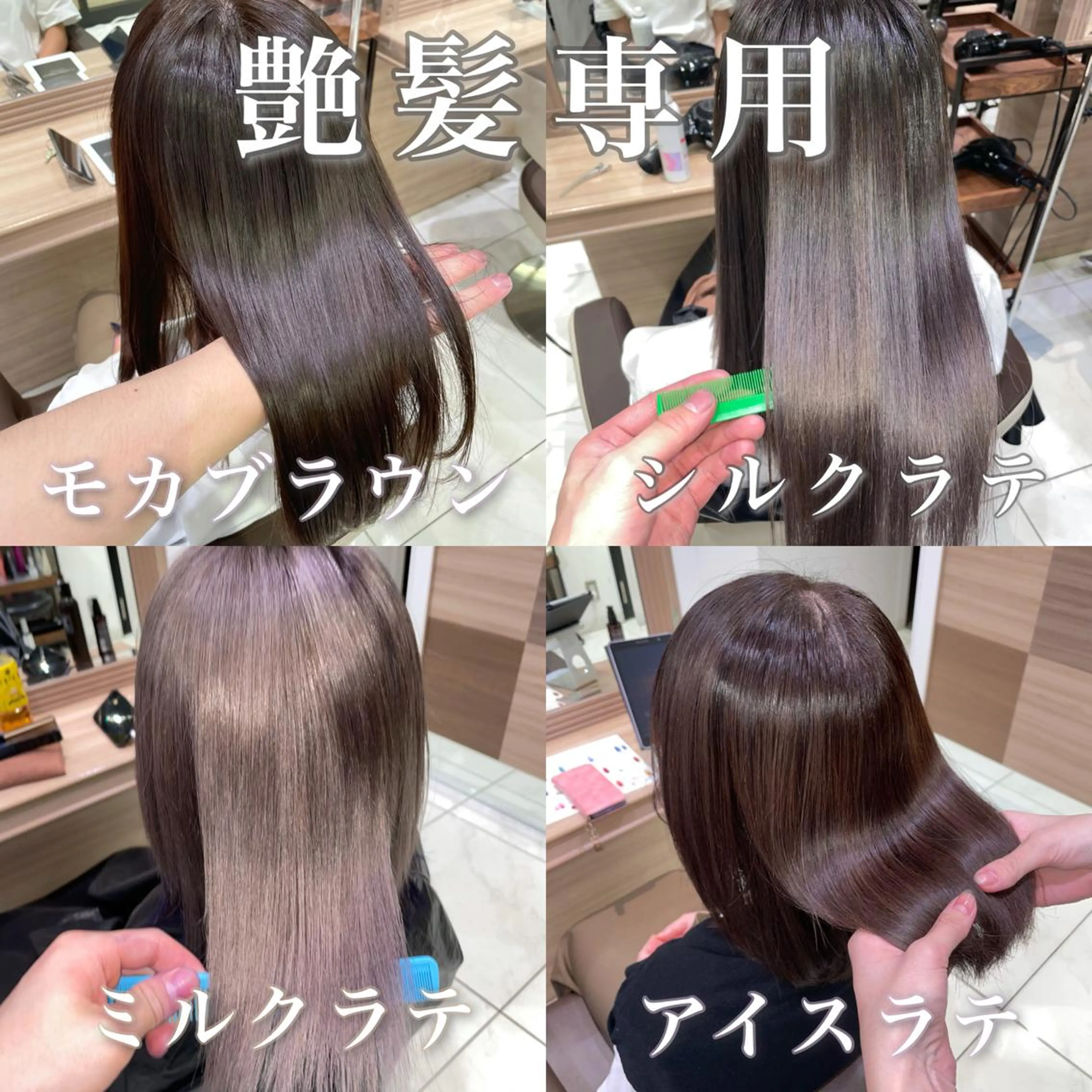 ミディアム カラー ヘアカラー 学割 悟 韓国風艶髪縮毛矯正のヘアスタイル