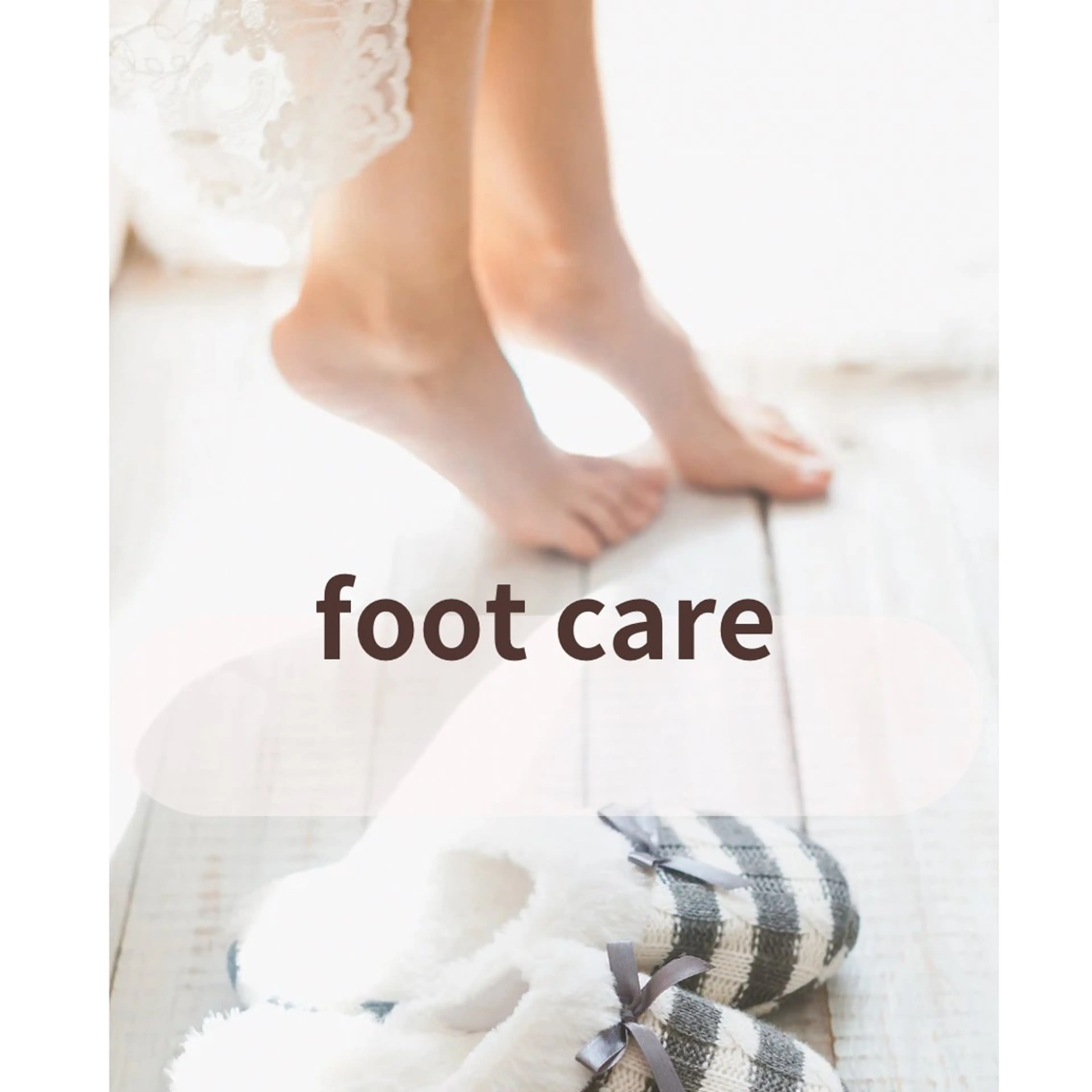 かかとケア付:素足ケアコース60min(フットバス、巻き爪予防カット、甘皮ケア、かかと角質ケア、マッサージ)の写真