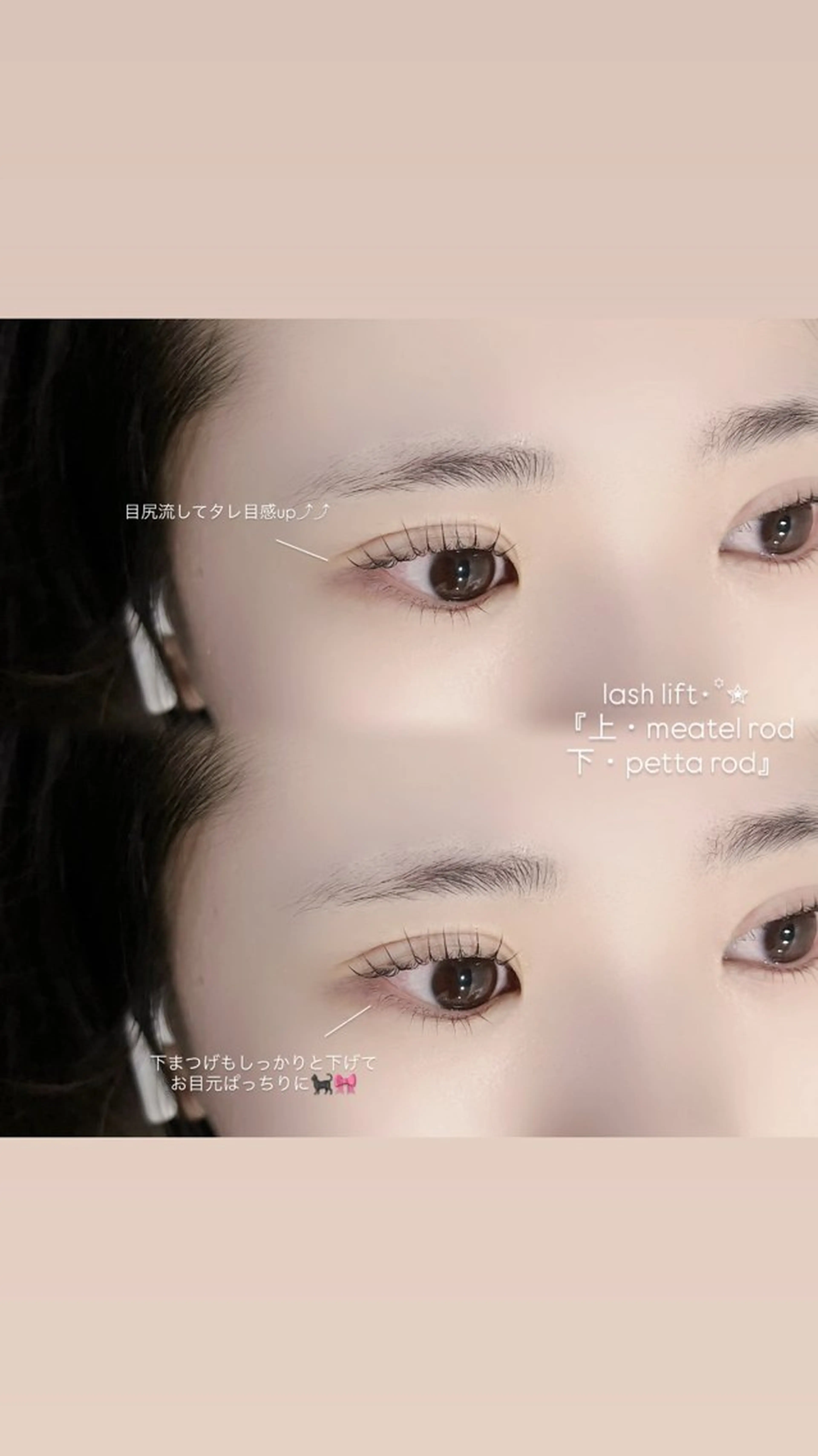 マツエク・マツパ Niyu名駅/ sana🪄のマツエク・マツパデザイン