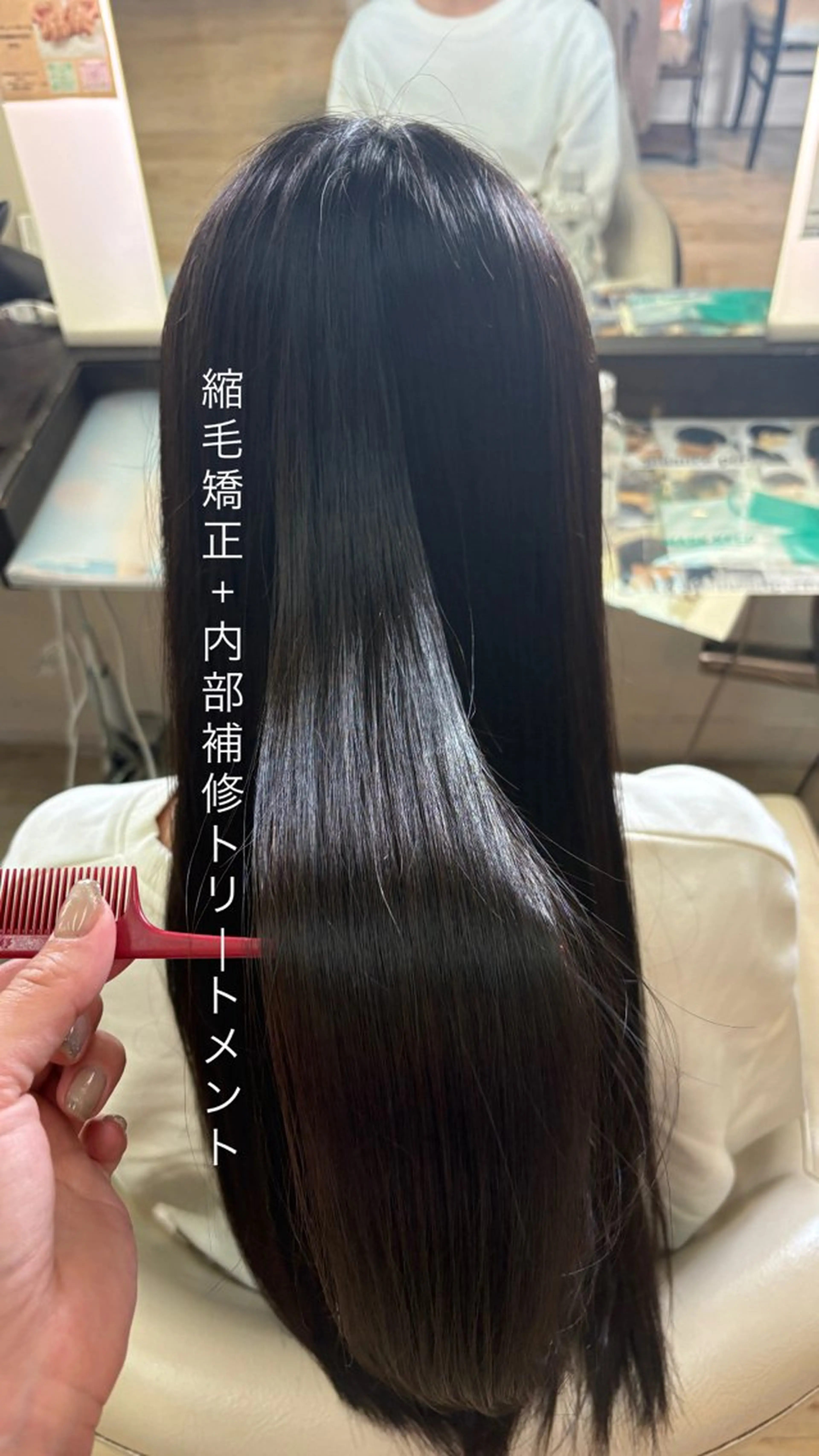 セミロング 縮毛矯正 ルプラボウ　岡田 莉音のヘアスタイル