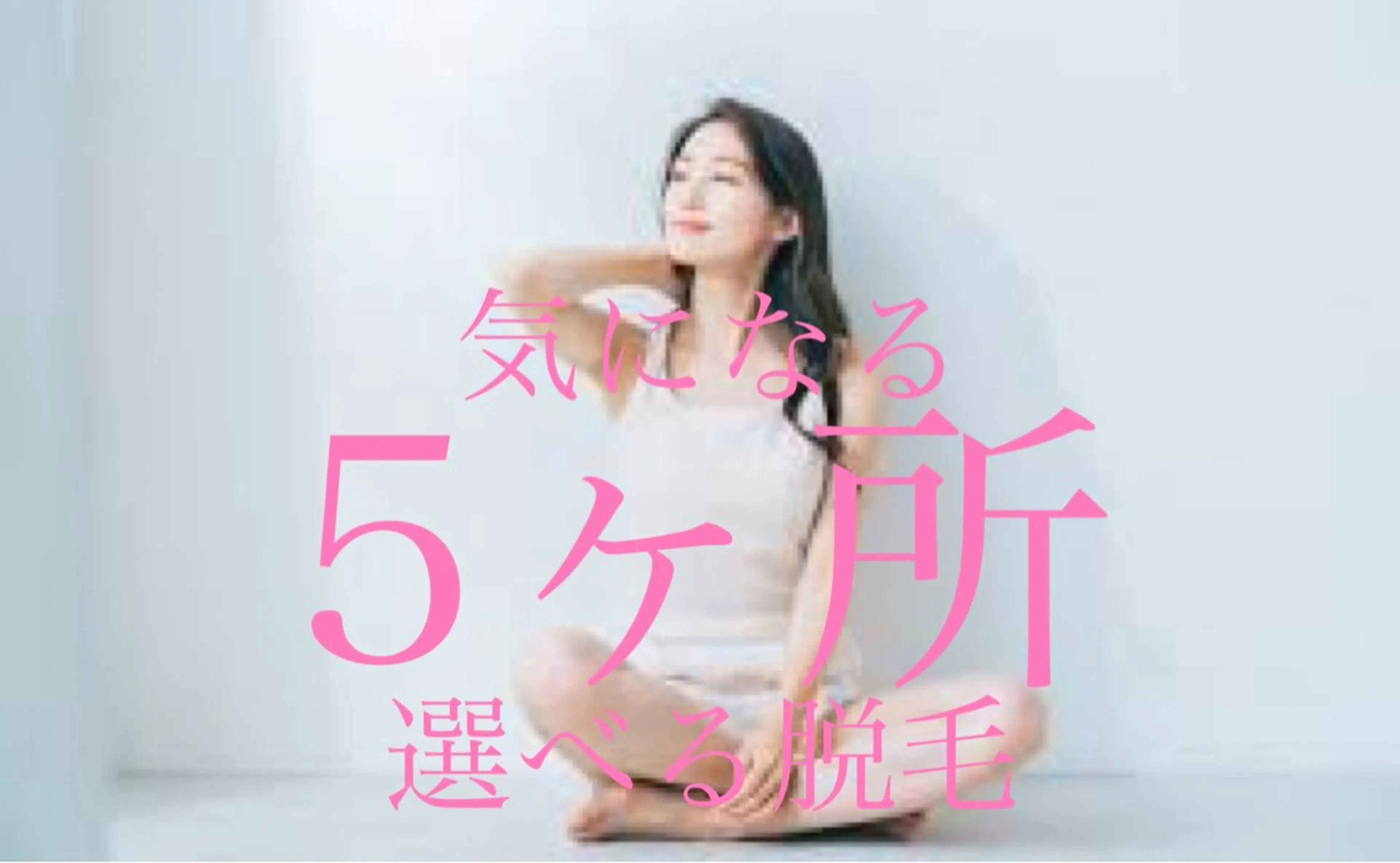 【女性限定】オーダーメイド５の写真