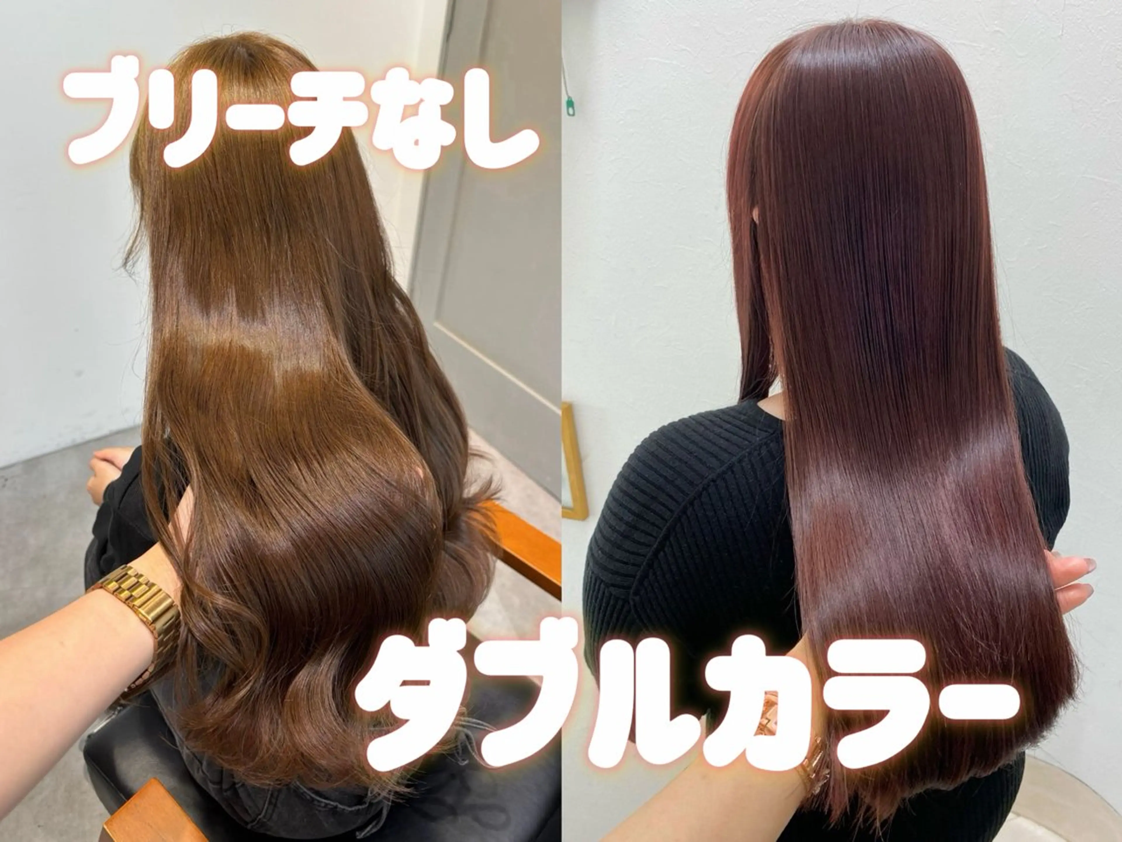 【透明感、明るいカラーにしたい方】ブリーチなしダブルカラーの写真