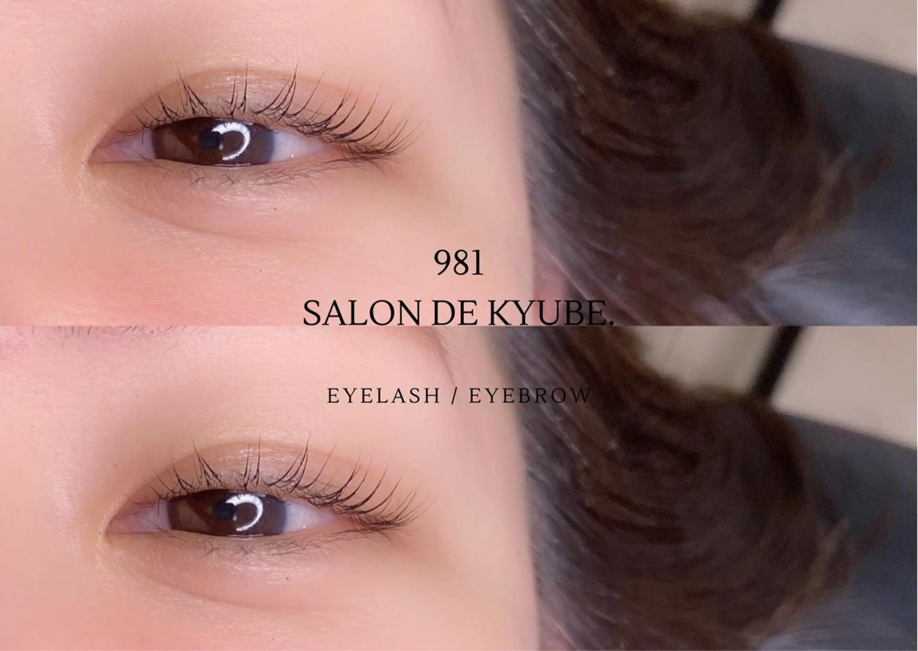 マツエク・マツパ 981 aska｜ マツパ×エクステのマツエク・マツパデザイン