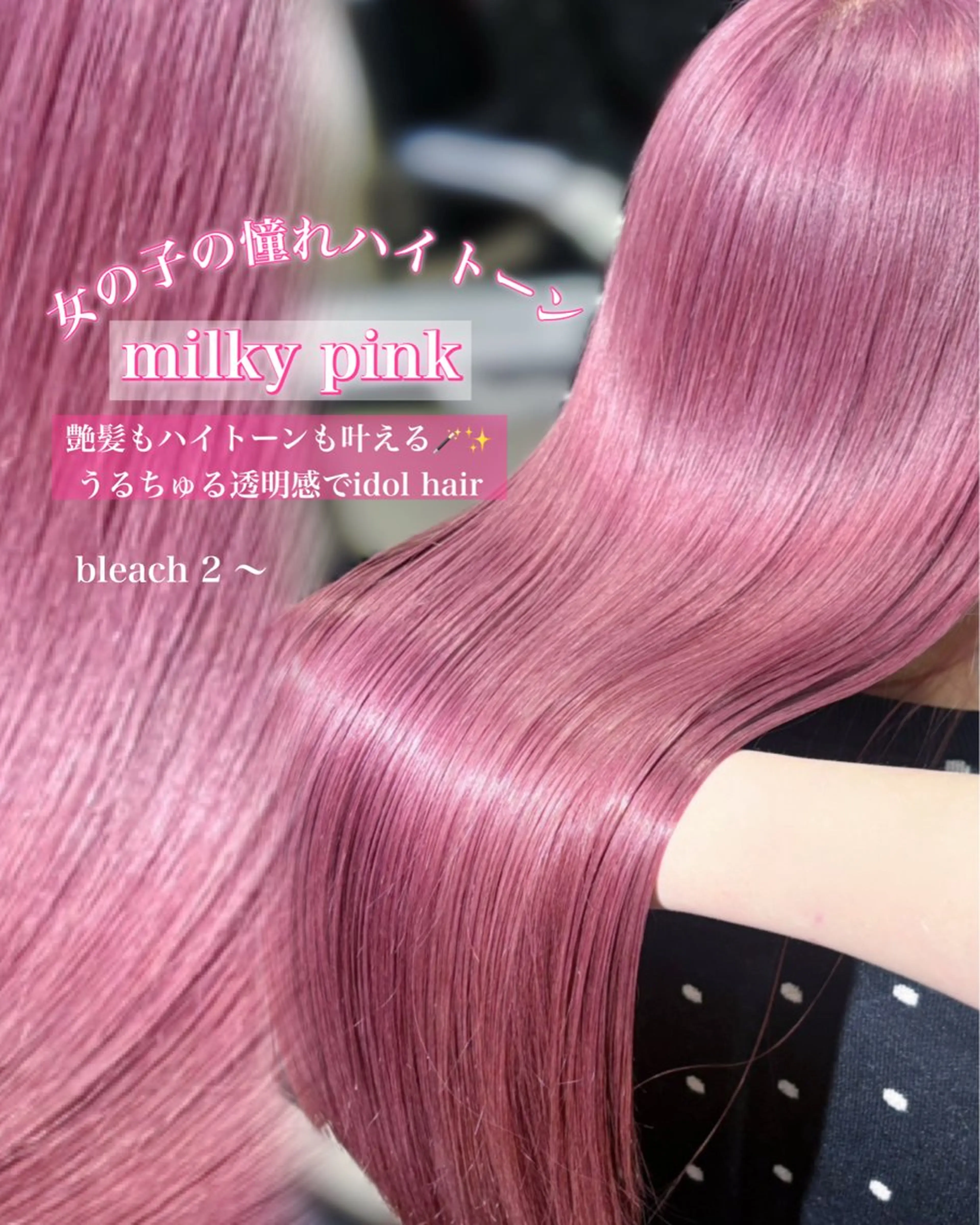 カラー ヘアカラー 大阪ハイトーン/ ピンク/ かえでのヘアスタイル