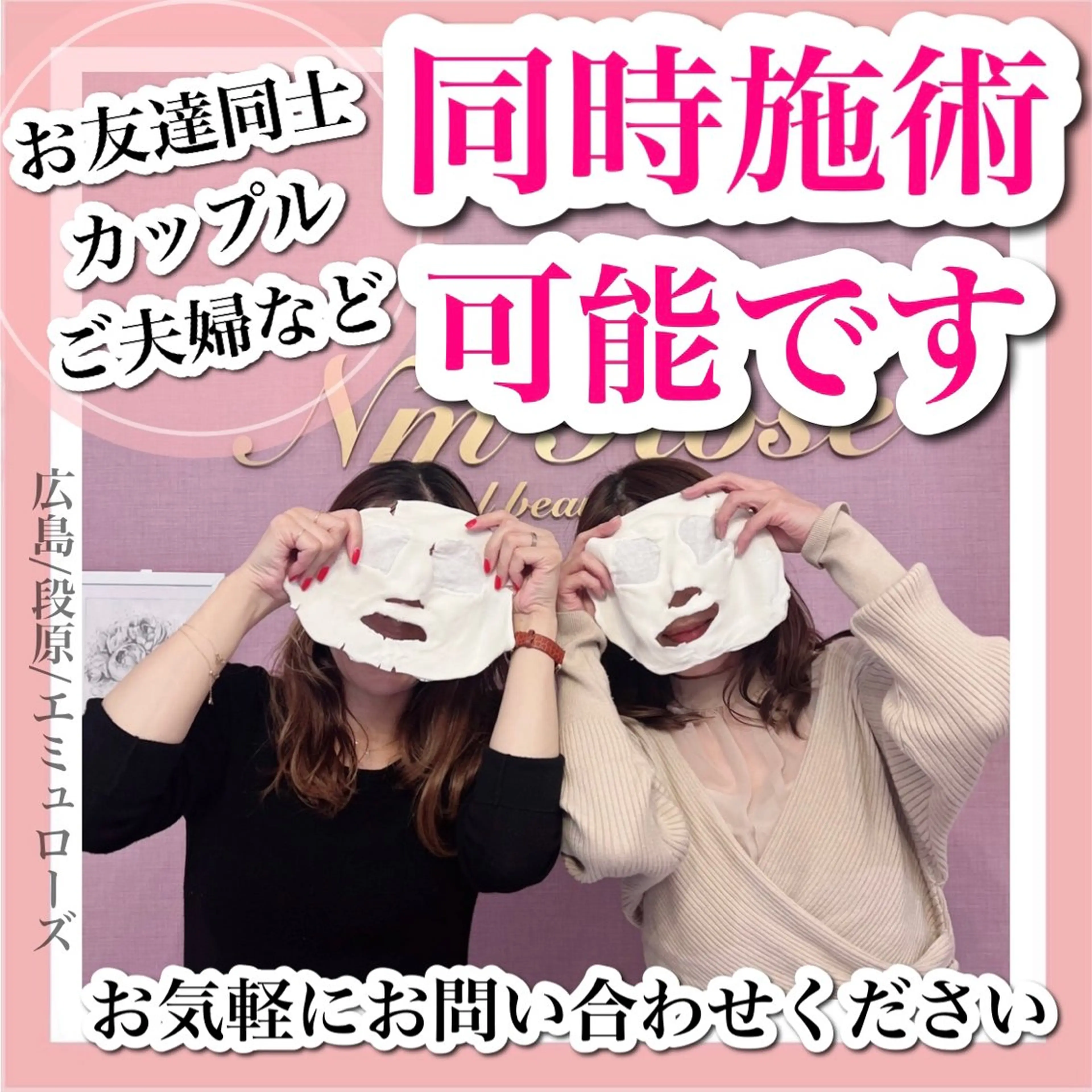 エステ リラク Nm'Rose(エミュローズ)段原店所属・Nm'Rose 段原店のマツエク・マツパデザイン