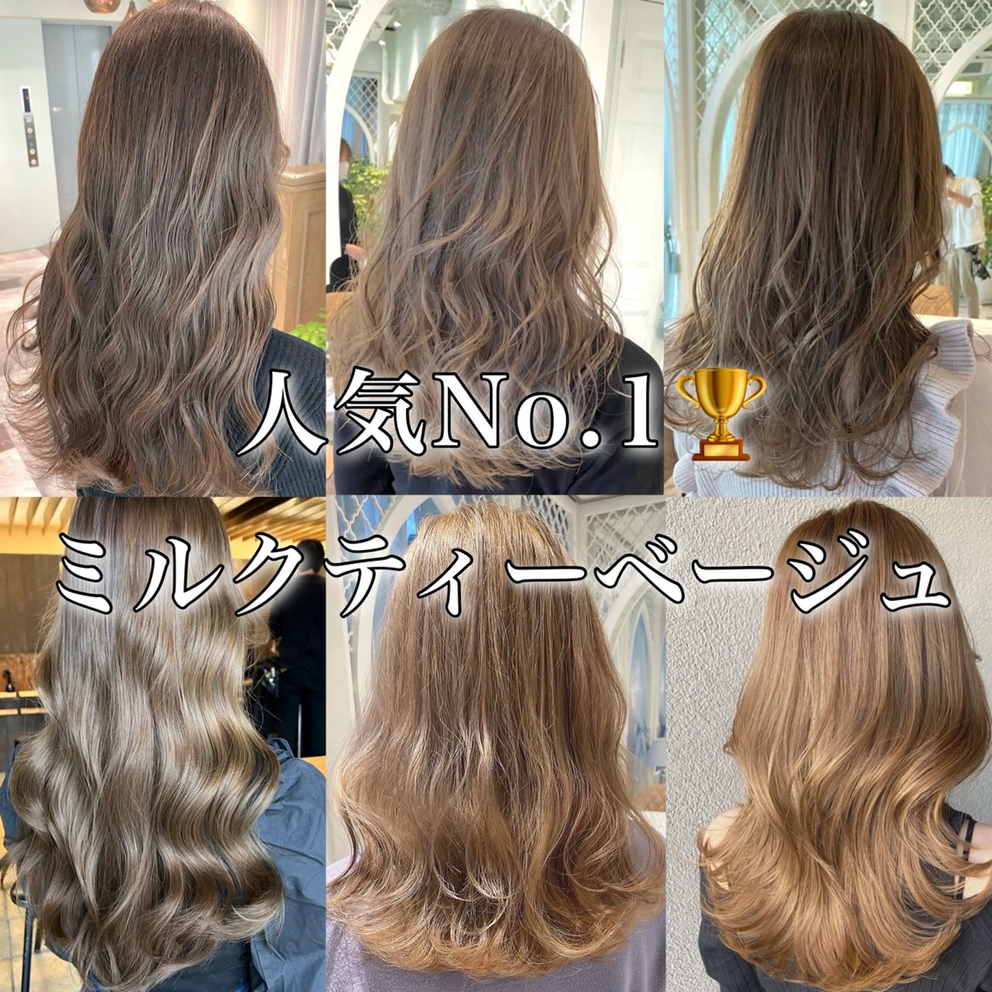 セミロング カラー ベージュカラー ブリーチ ミルクティーベージュ ヘアカラー トリートメント ブリーチなし/暖色/ 透明感/ririkaのヘアスタイル