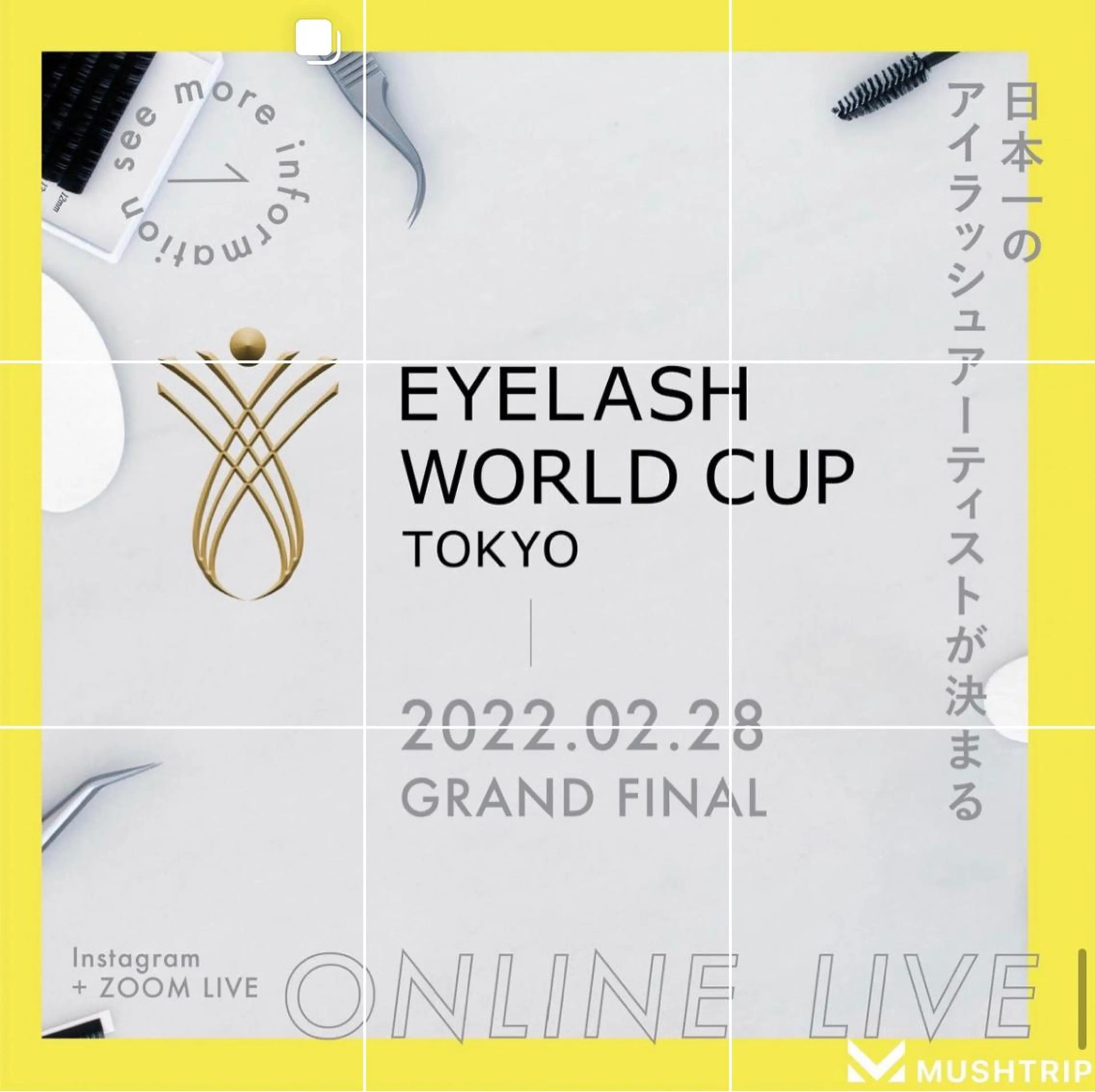 マツエク・マツパ 千葉中央/まつげ 大会日本一獲得のマツエク・マツパデザイン