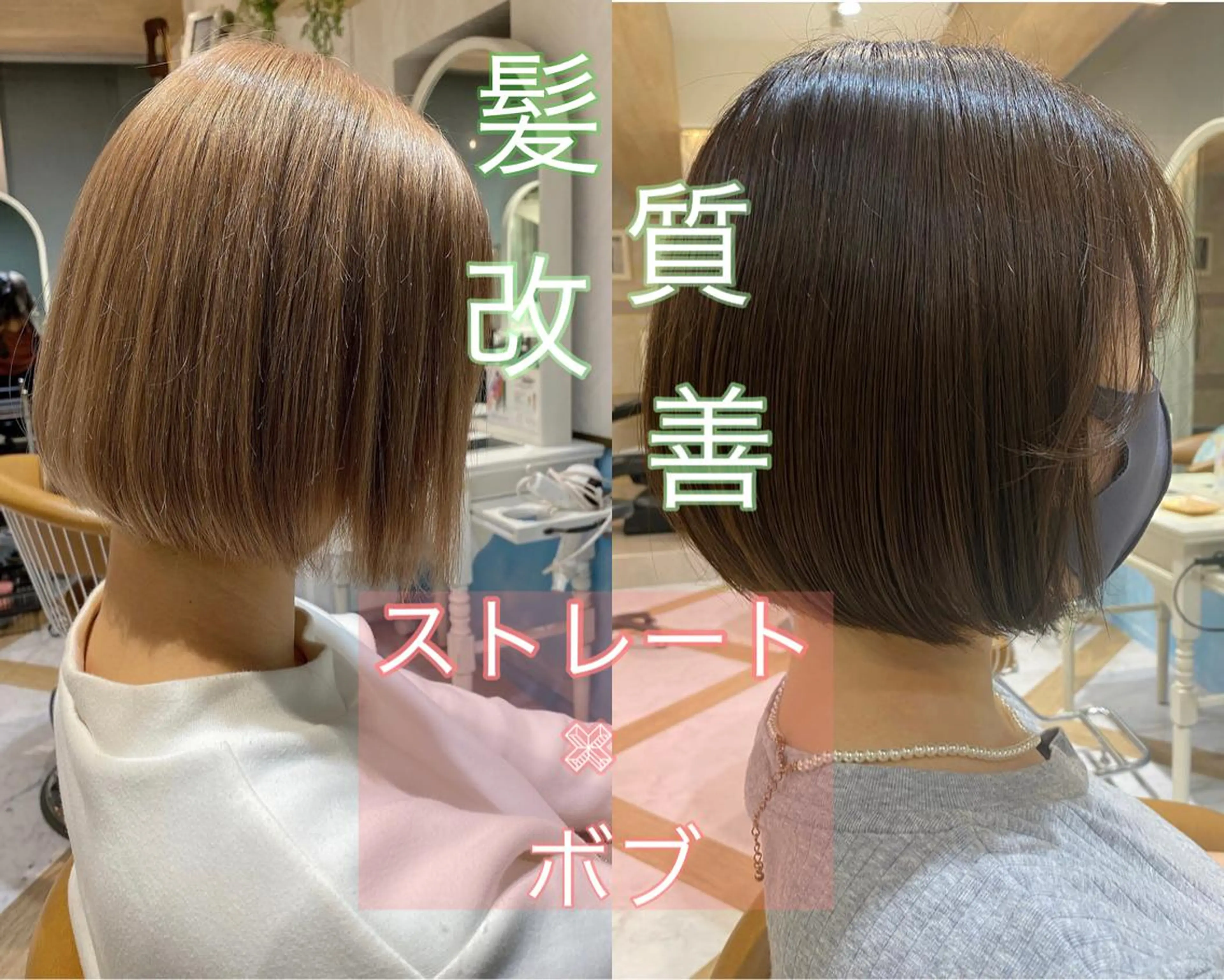 ミディアム 縮毛矯正 ❣️心斎橋髪質改善 鈴木佑弥❣️のヘアスタイル