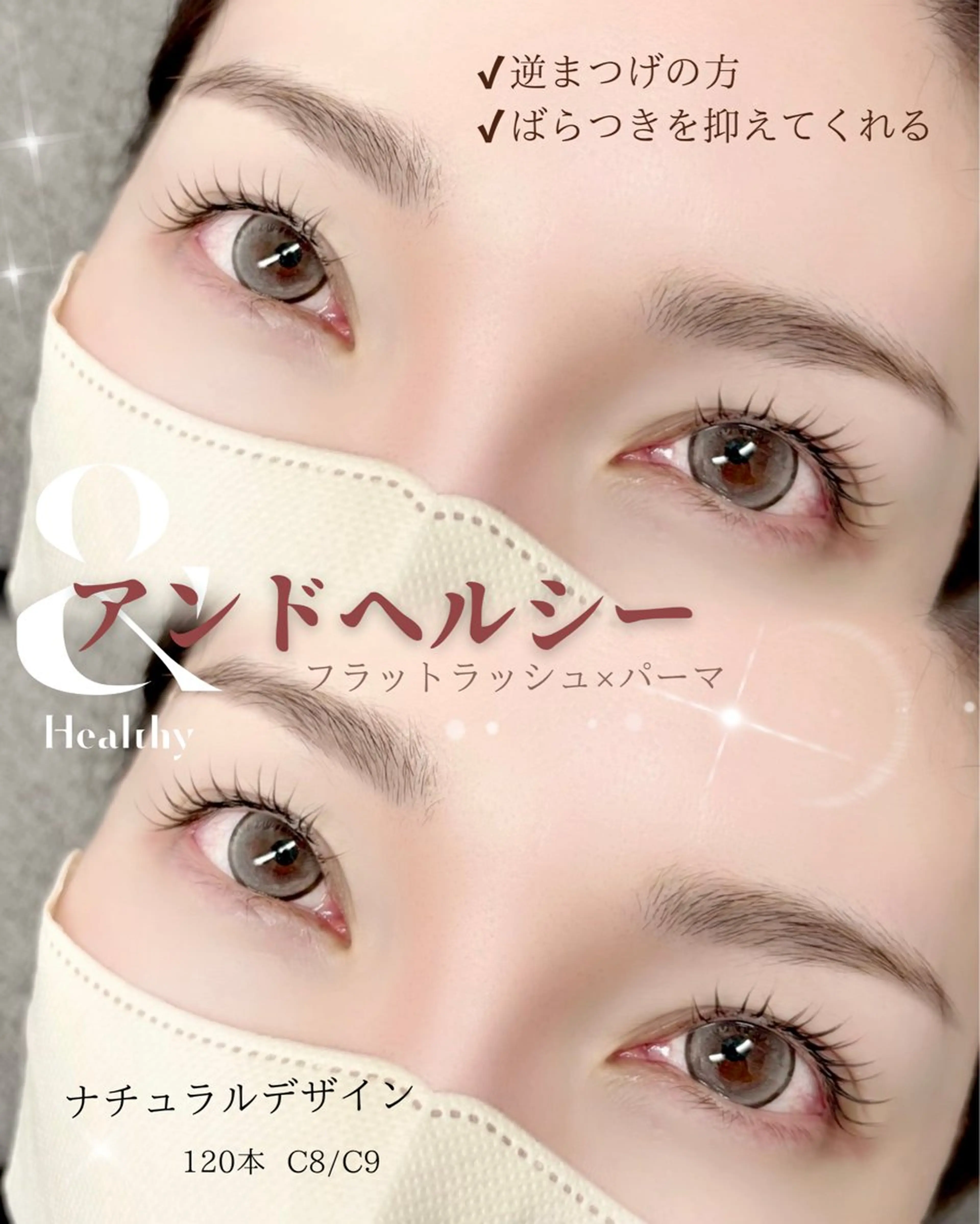 マツエク・マツパ 天神 MeMeのエステ・リラクイメージ