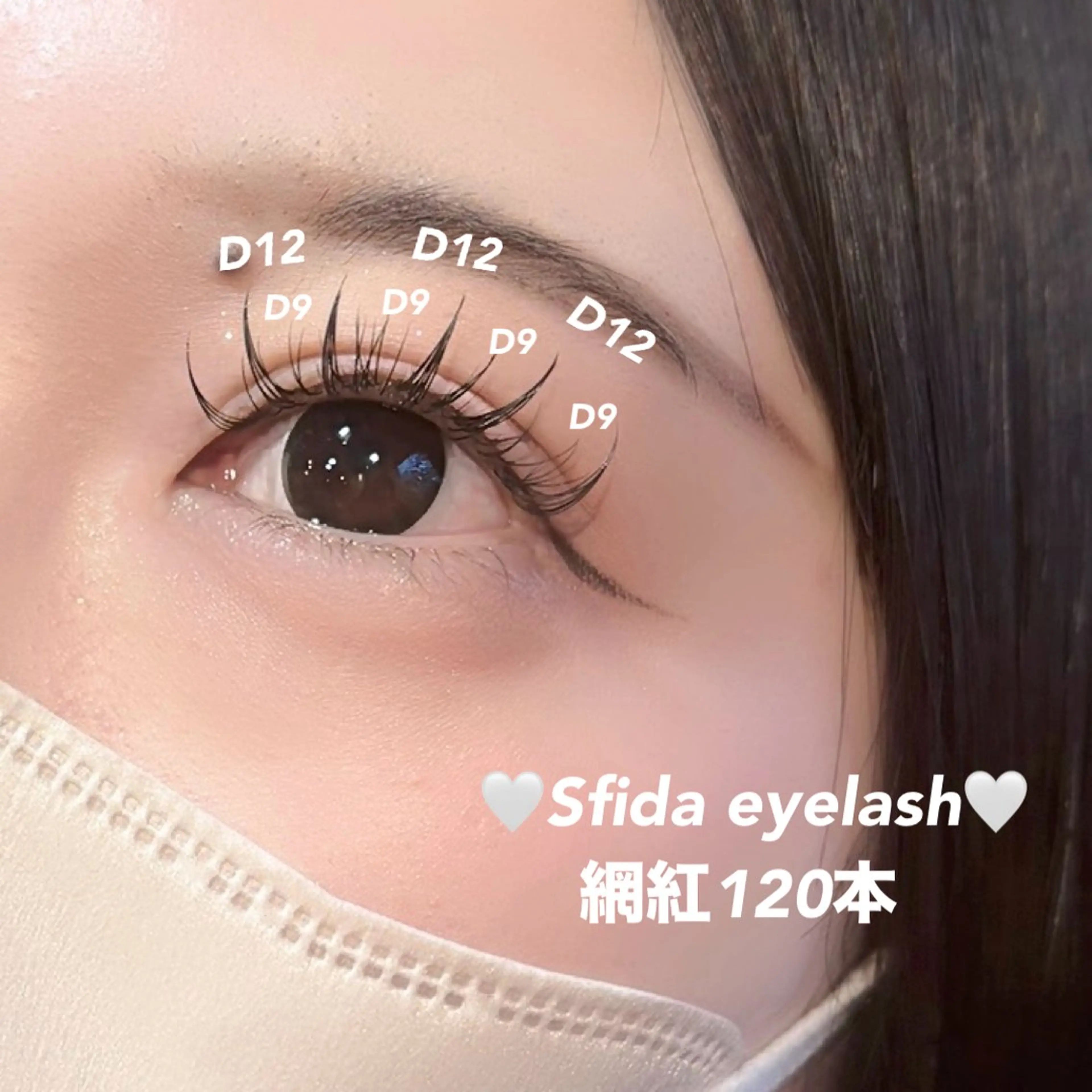 マツエク・マツパ マツエク Sfida  eyelash所属・Sfida 吉祥寺 マツエク/パーマのマツエク・マツパデザイン