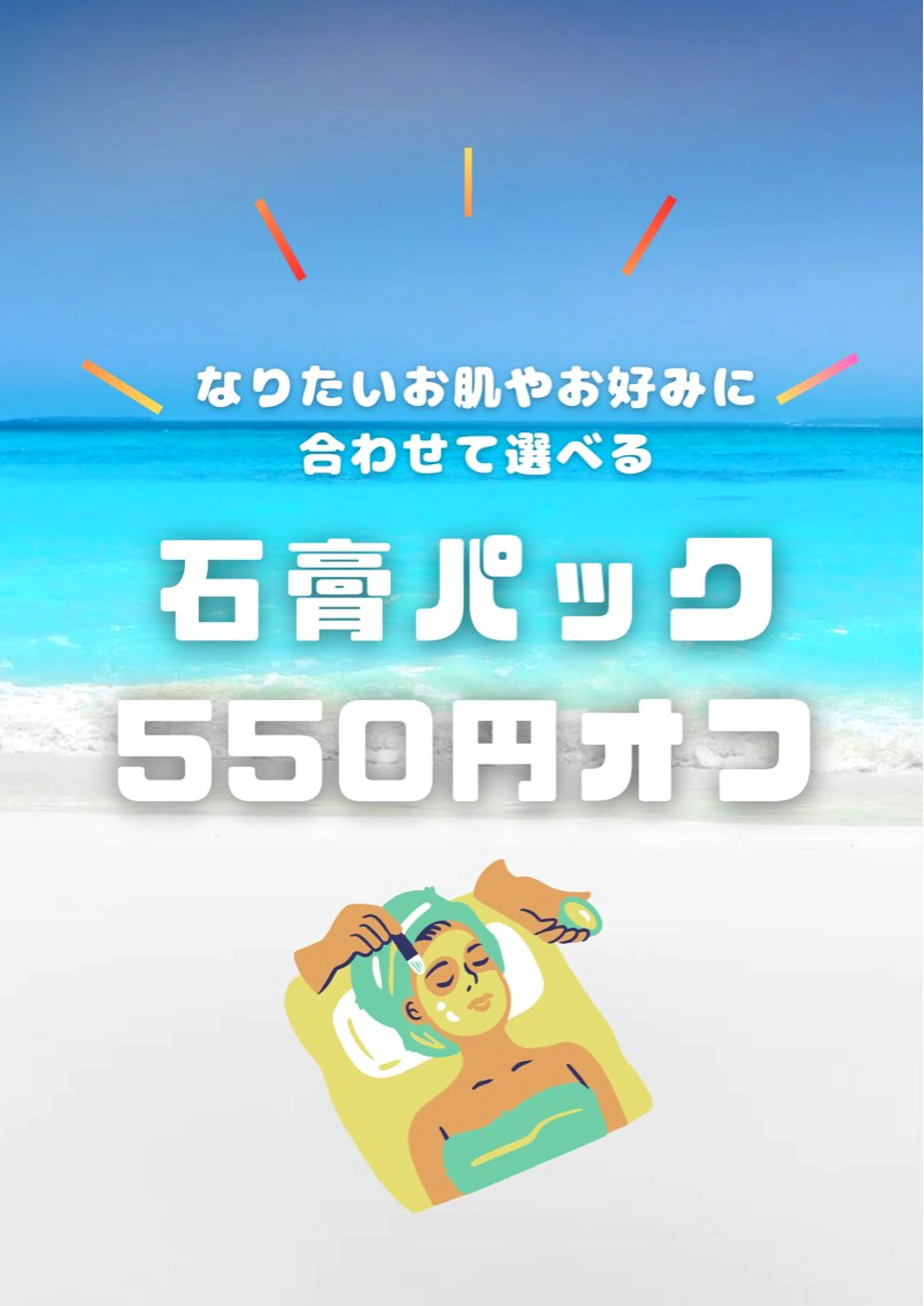 丸の内ヒルズ 鈴木麻瑚のエステ・リラクイメージ