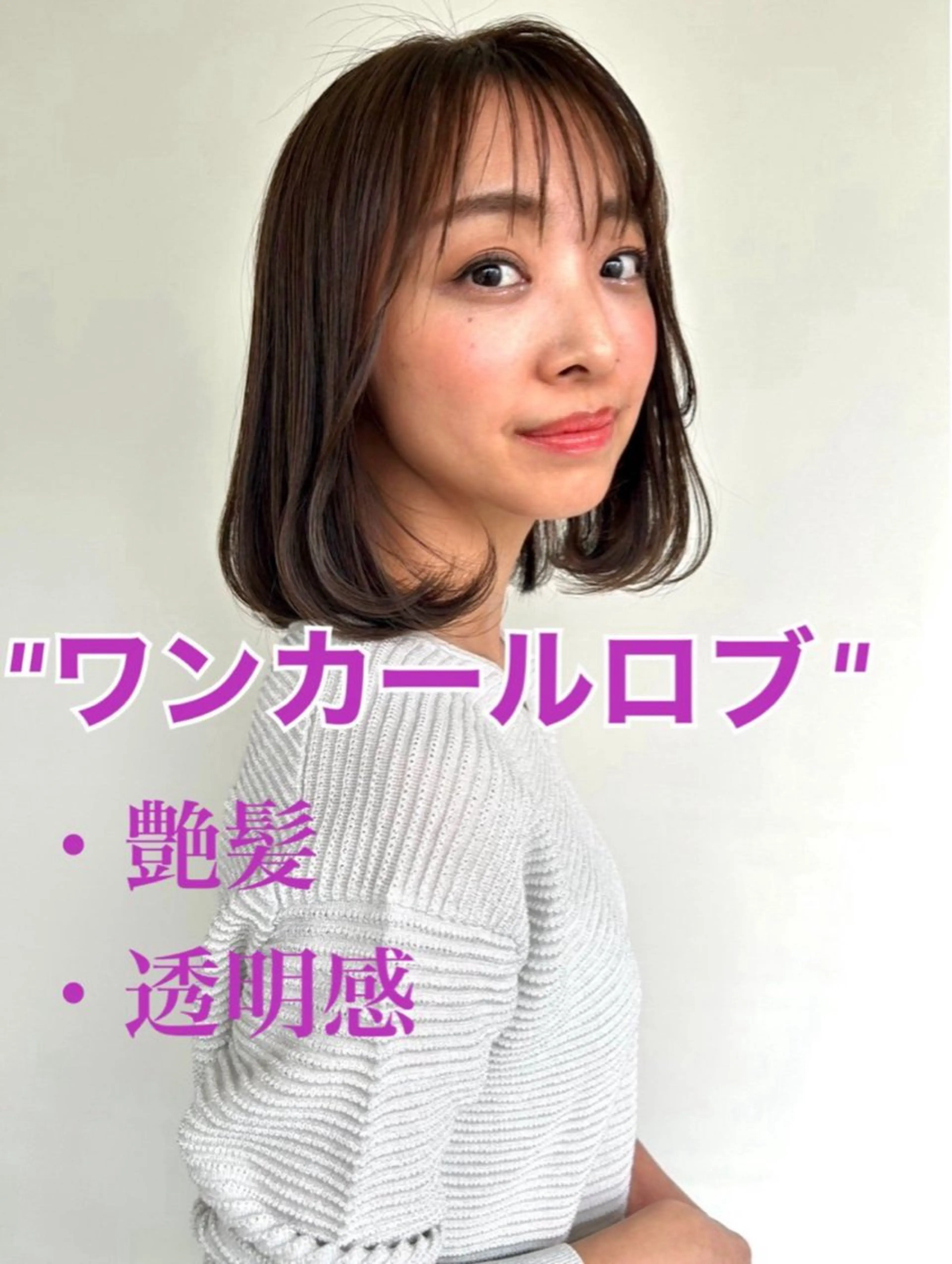 ミディアム パーマ ミディアムパーマ ボブ 天使の羽バング・フェザーバング デジタルパーマ 似合わせ✨透明感🫧 佐藤優斗のヘアスタイル