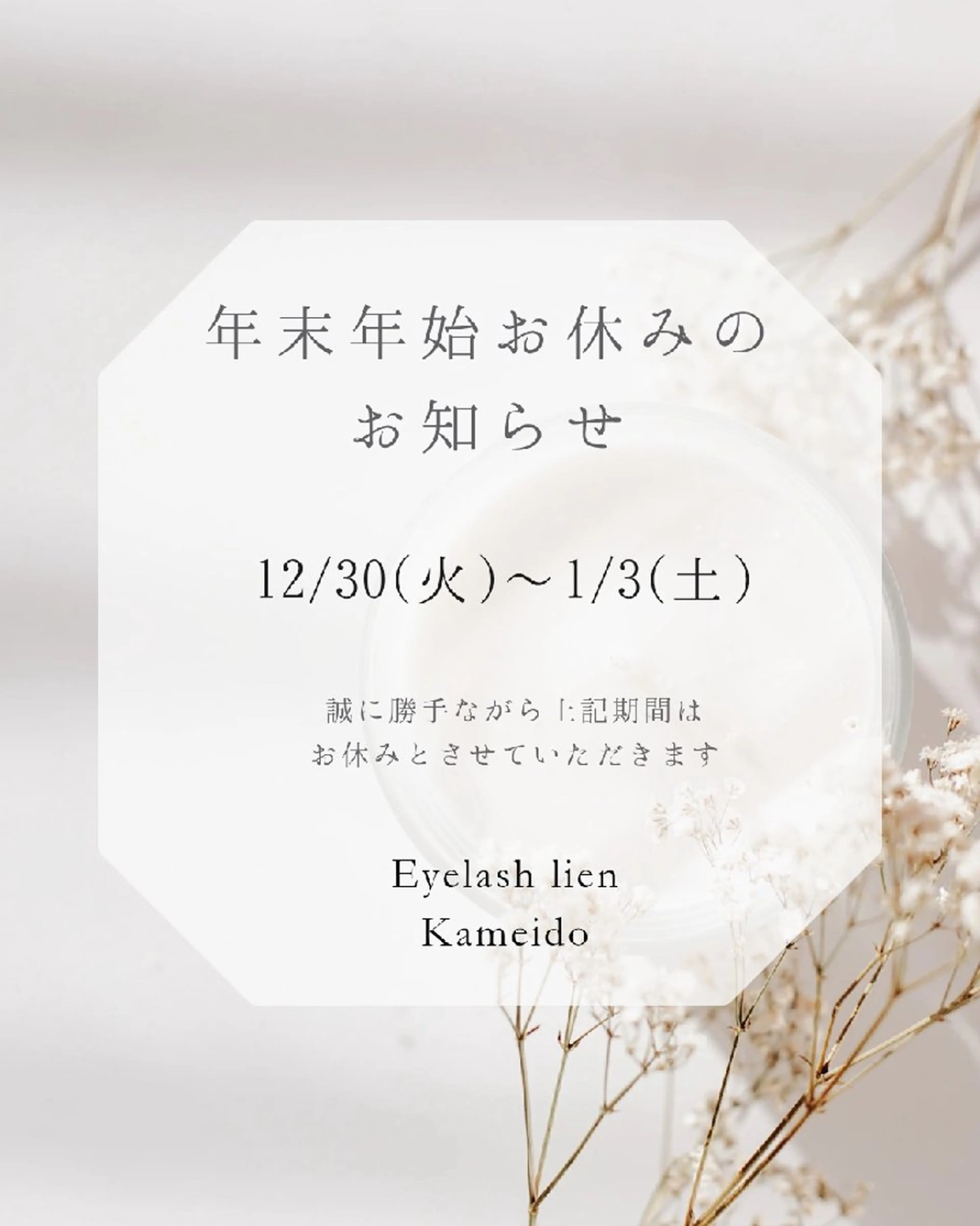 lien🤍ᩚ亀戸 ·͜· ꕤ︎︎さとうのマツエク・マツパデザイン