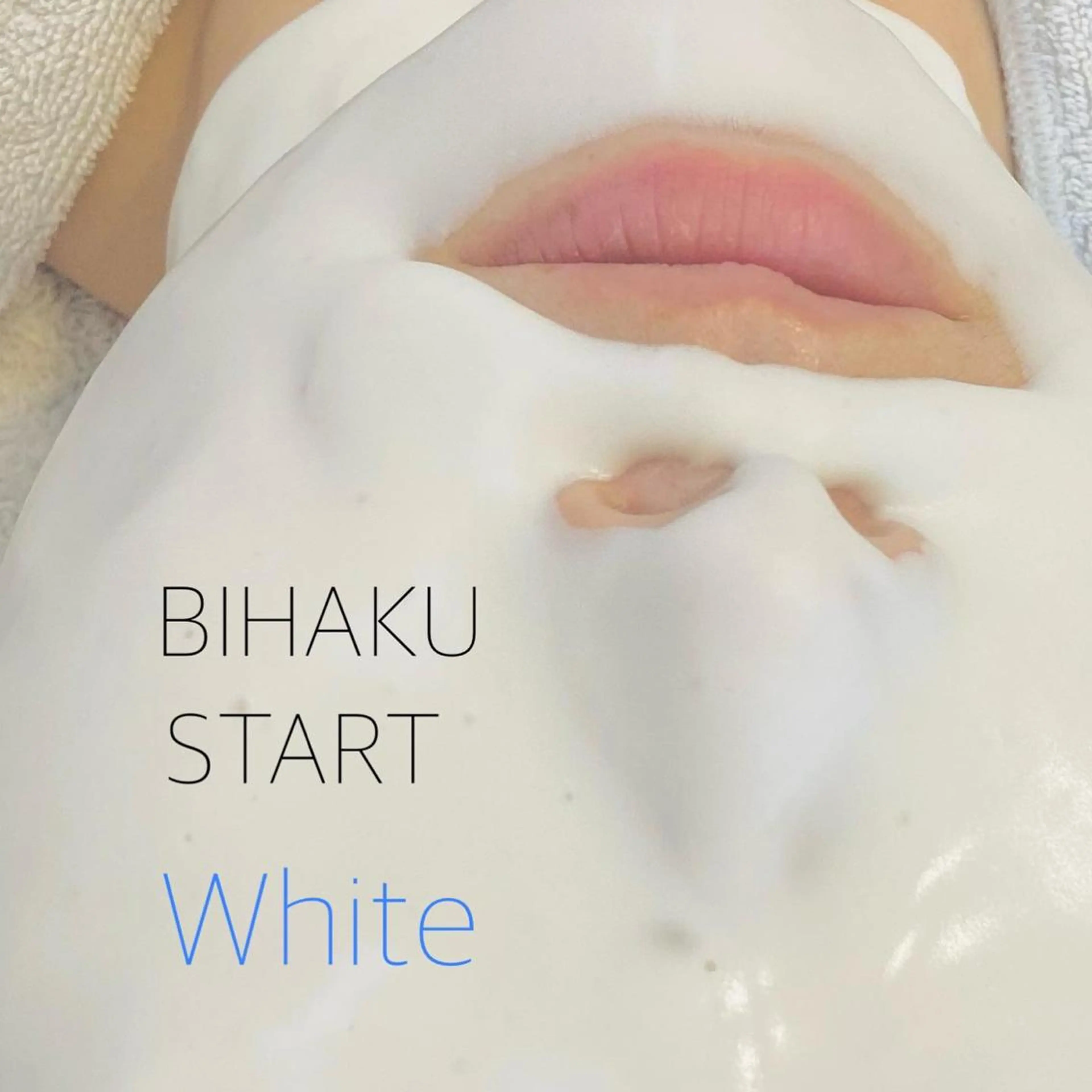 美白ケアはこれで決まり‼︎【スタンダードコース+ブライトニングパック】ホームケア美白パックプレゼント付🎀嬉しいクーポンの写真