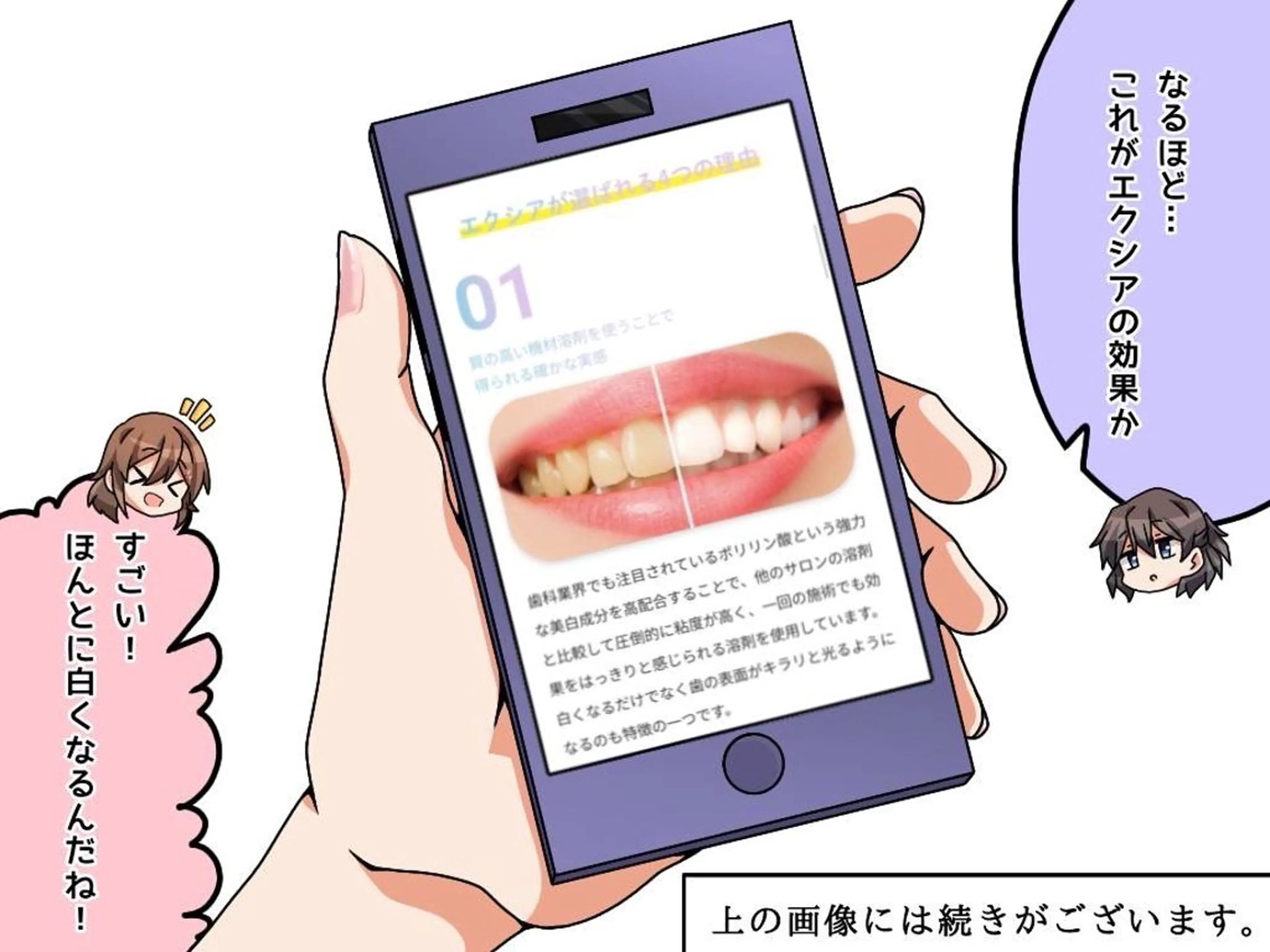 セルフホワイトニング エクシア大曽根店のその他イメージ