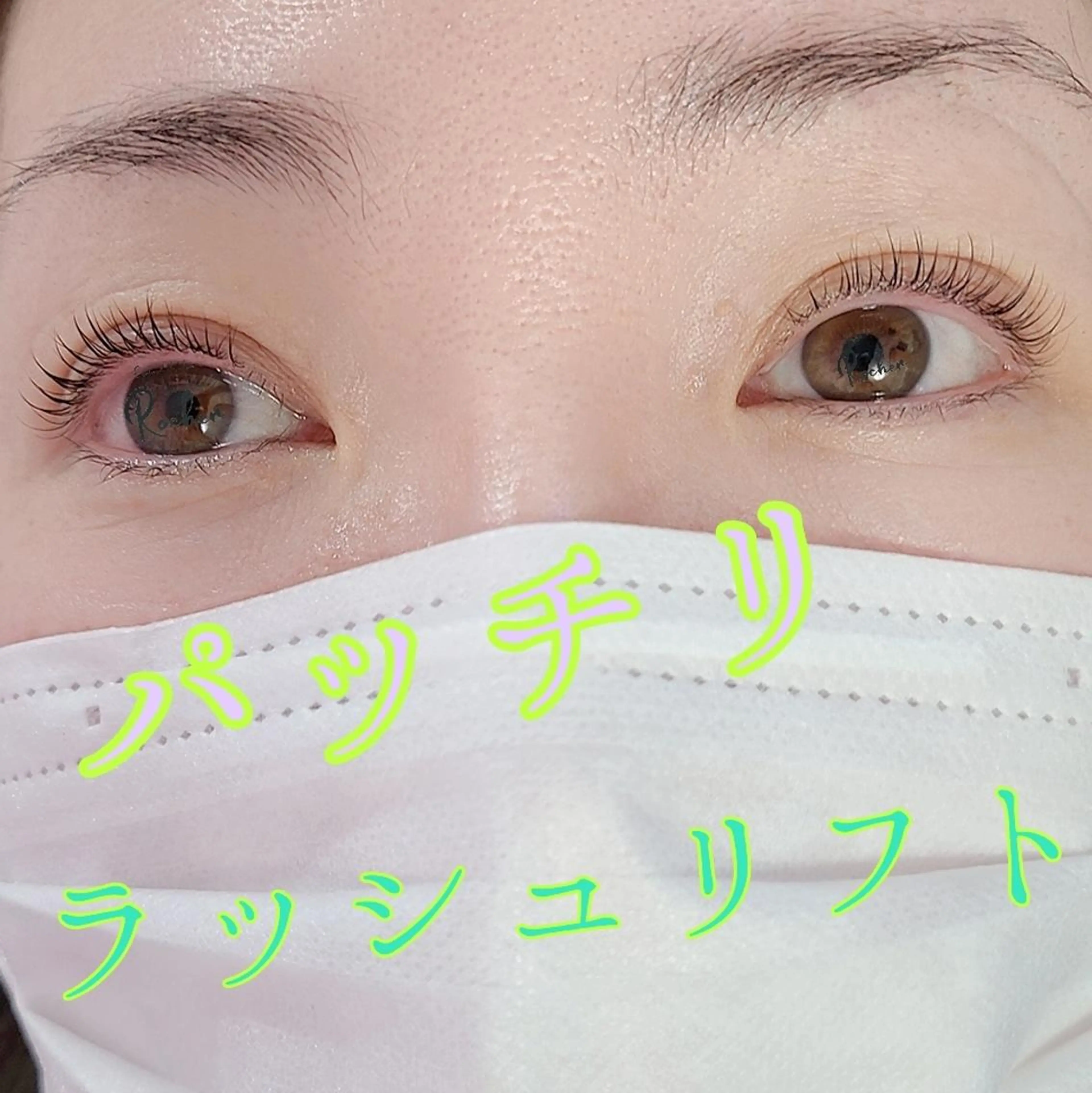 マツエク・マツパ Rocher 【ロシェ】のマツエク・マツパデザイン