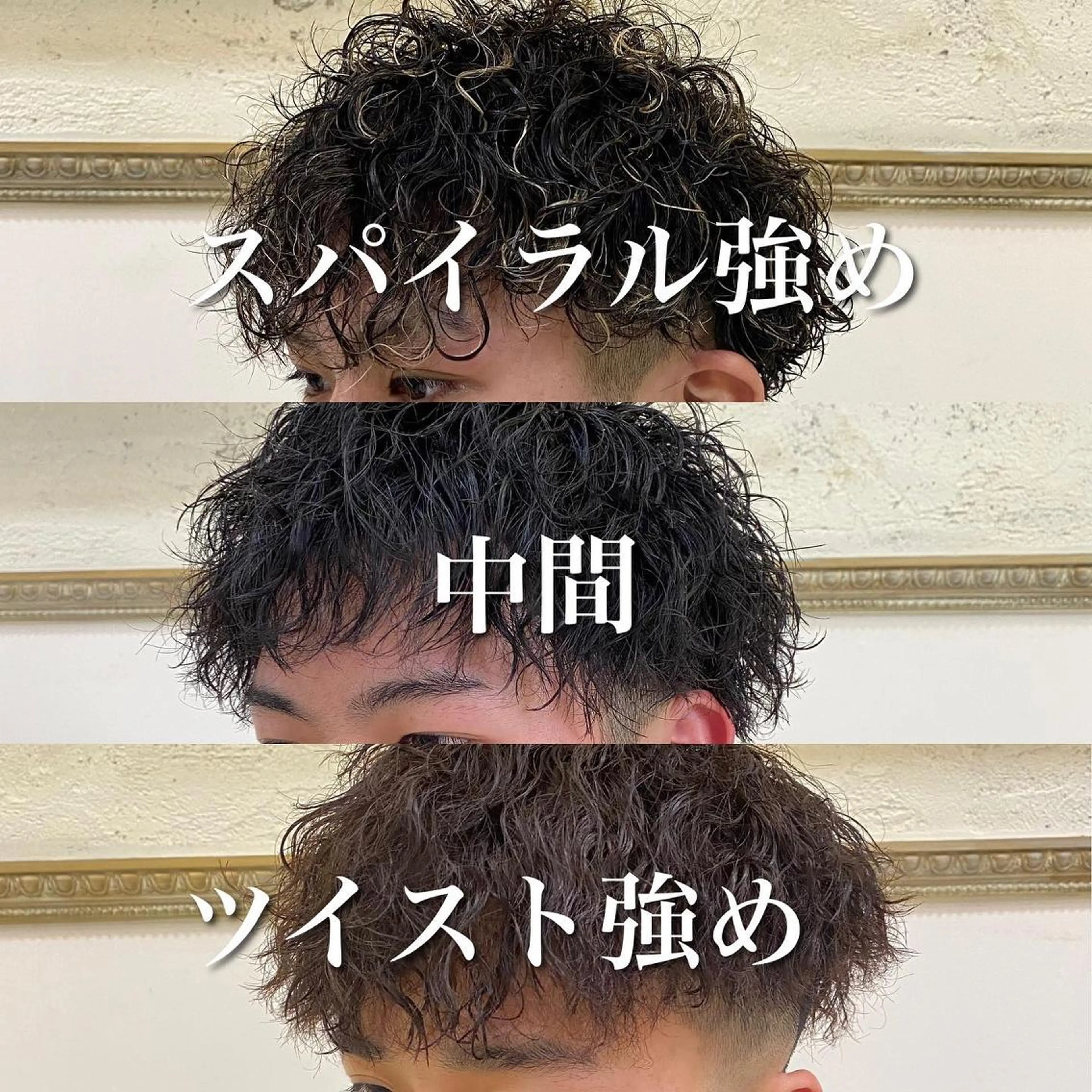 パーマ メンズ フェードカット メンズパーマ プードルパーマ メンズツイストパーマ ツイストスパイラルパーマ 年間2000名担当◎ パーマ職人/仲原佑樹のヘアスタイル