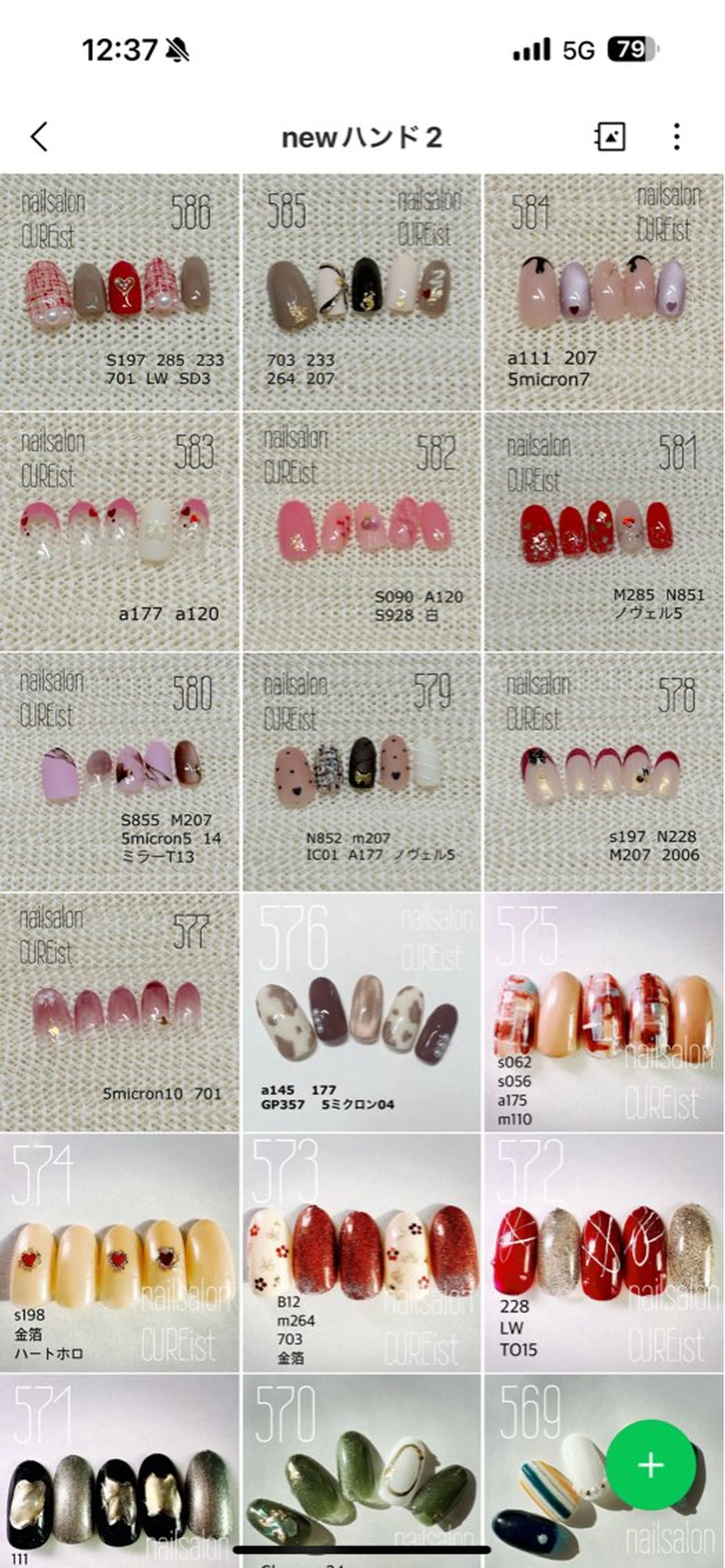 ネイル バレンタイン ネイルサロンキュアイスト所属・キュアイスト アコパラジェル調布のネイルデザイン