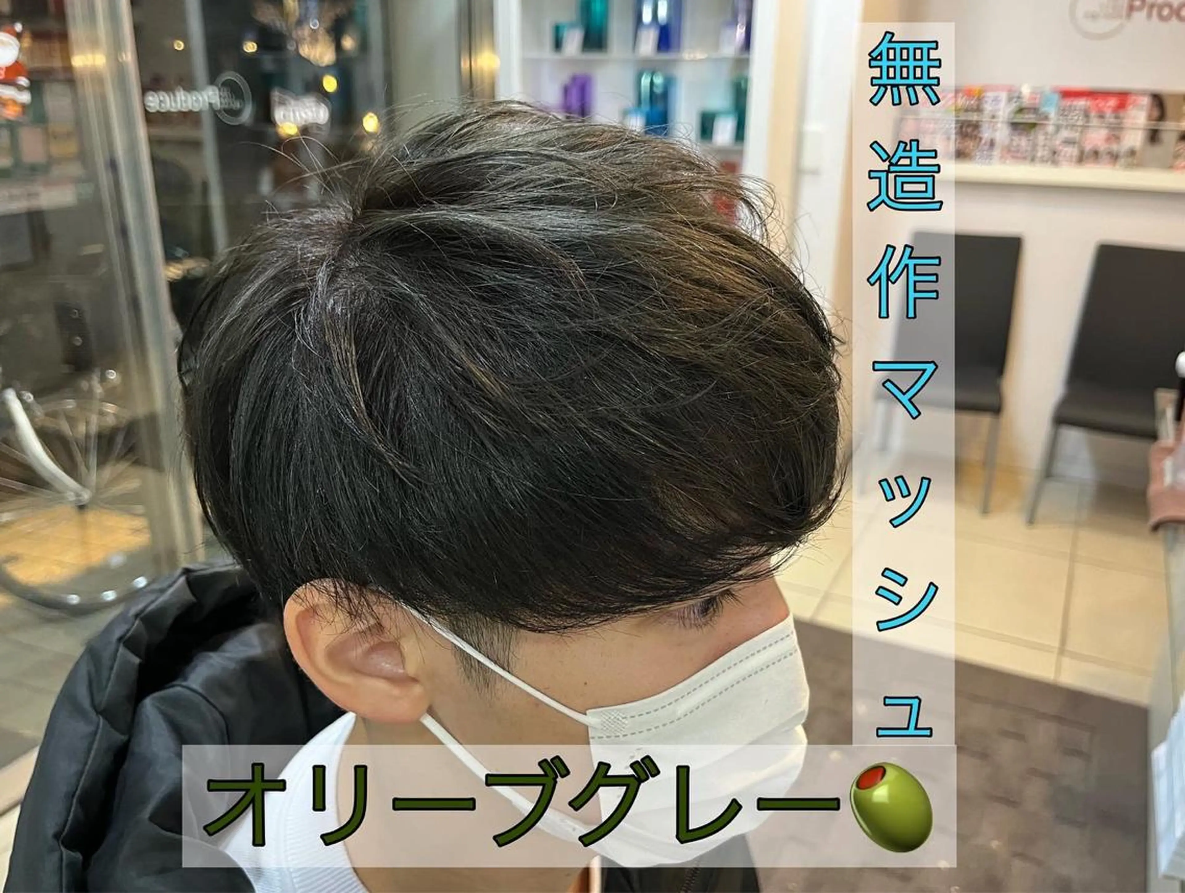 ショート カラー メンズ マッシュ グレージュ オリーブグレージュ オリーブグレー カット ヘアカラー 韓国風メンズ/毛流れ ヘアなら須田龍世のヘアスタイル