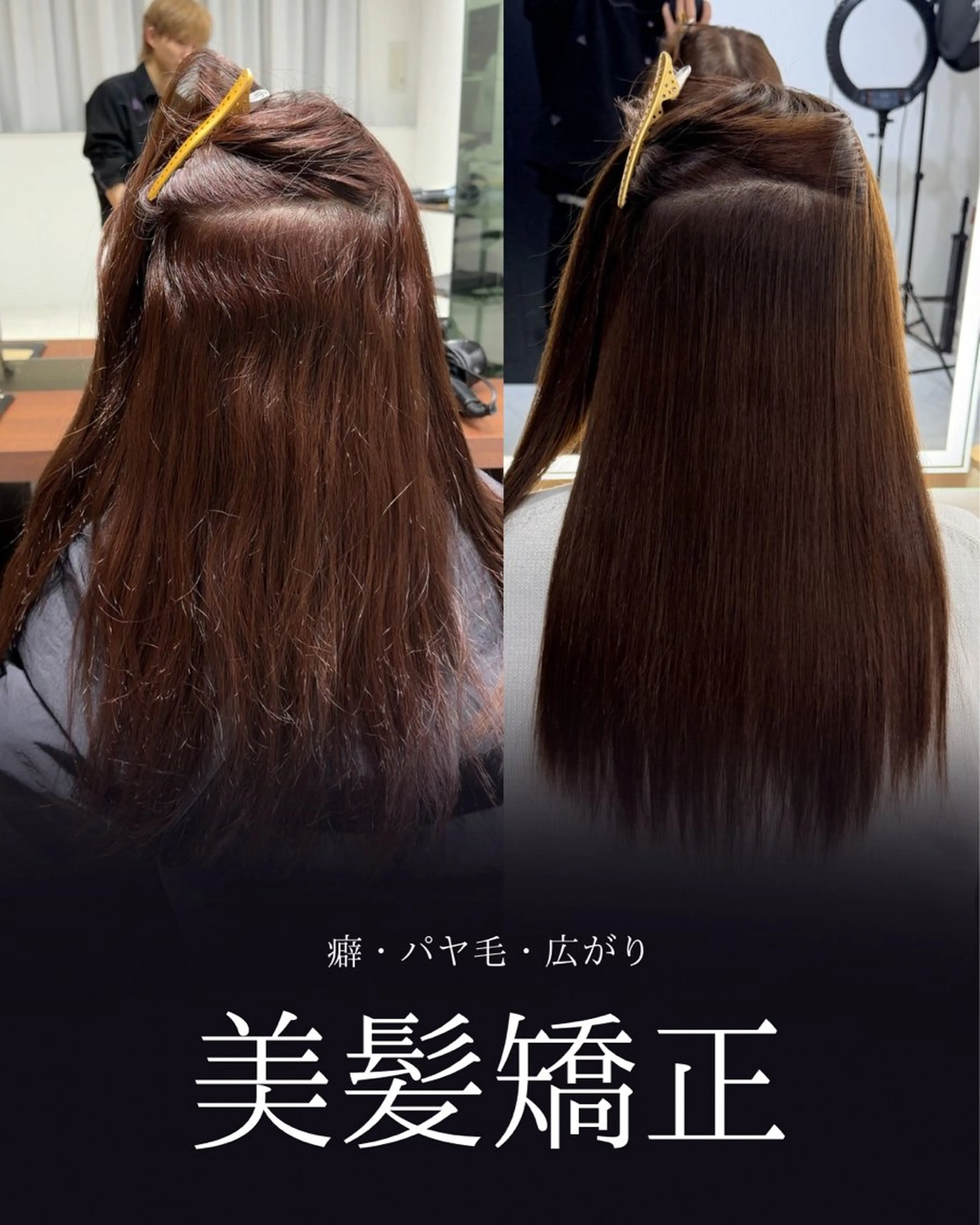 ミディアム 縮毛矯正 トリートメント Miyu’s所属・縮毛矯正特化 髪質改善辻良輝のヘアスタイル