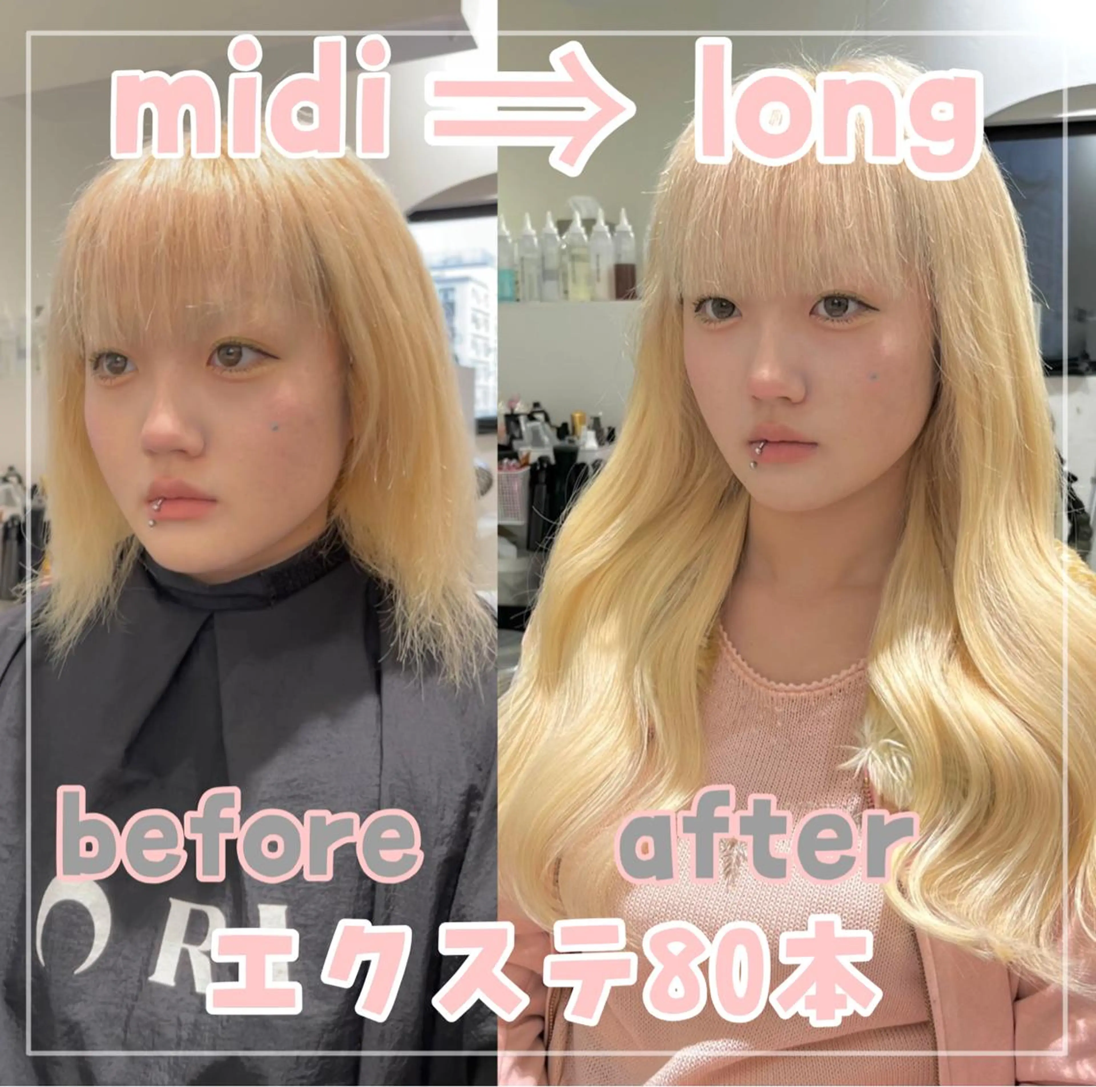 ロング エクステ MOE🐈‍⬛🎀 エクステ/ワンホンのヘアスタイル