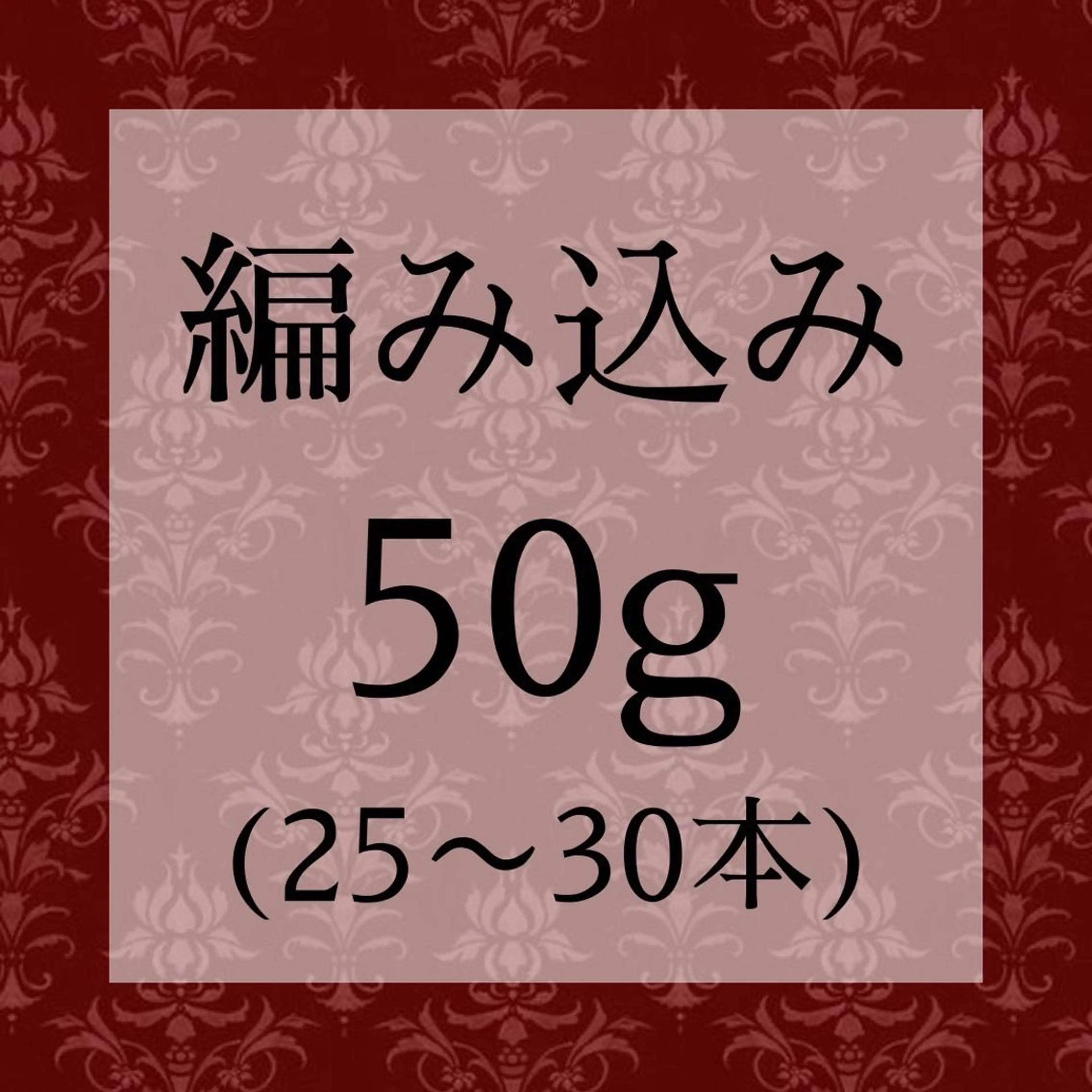 ロング エクステ シールエクステ 編み込み YURIEのヘアスタイル