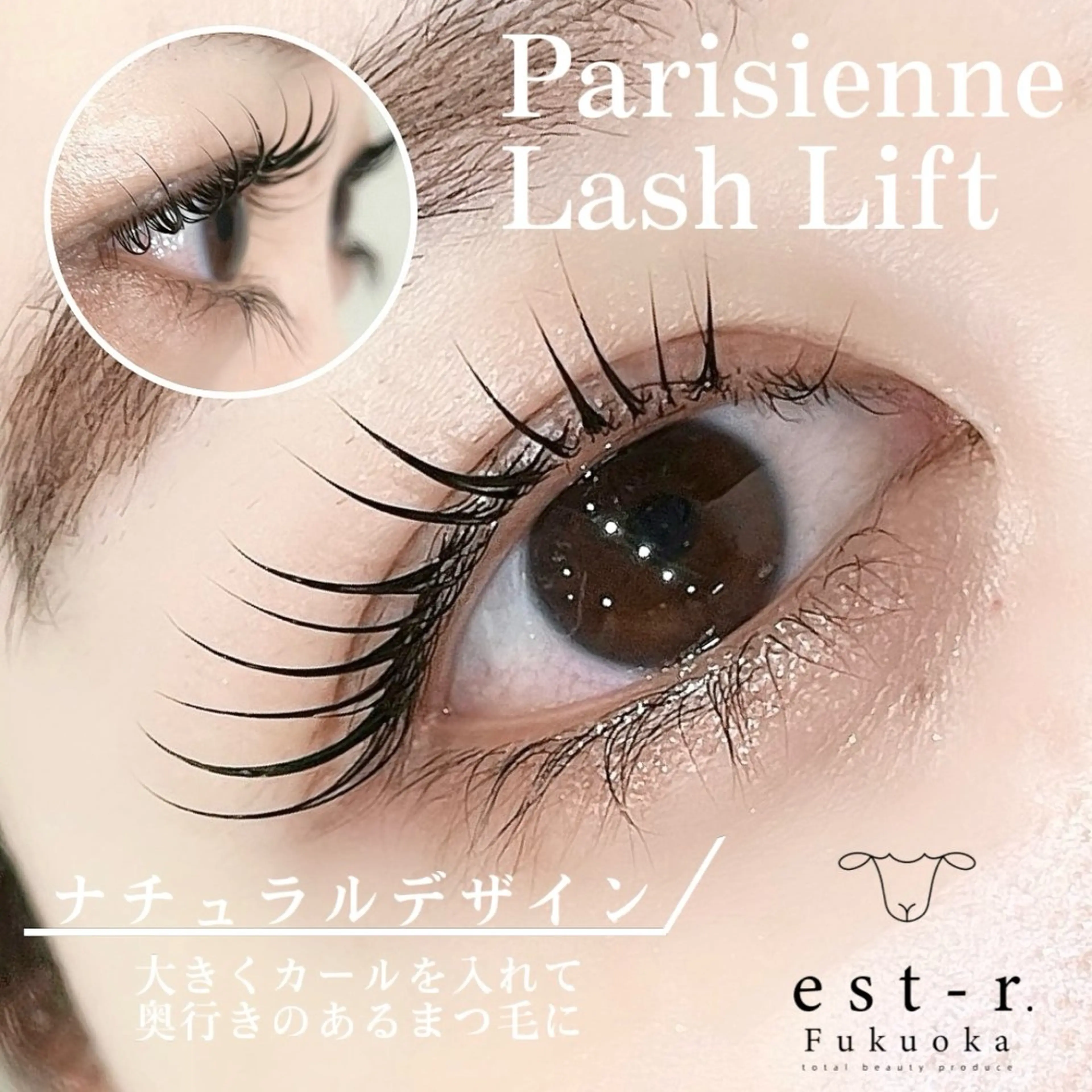 □パリジェンヌラッシュリフト《WケアTR込》(90分)の写真