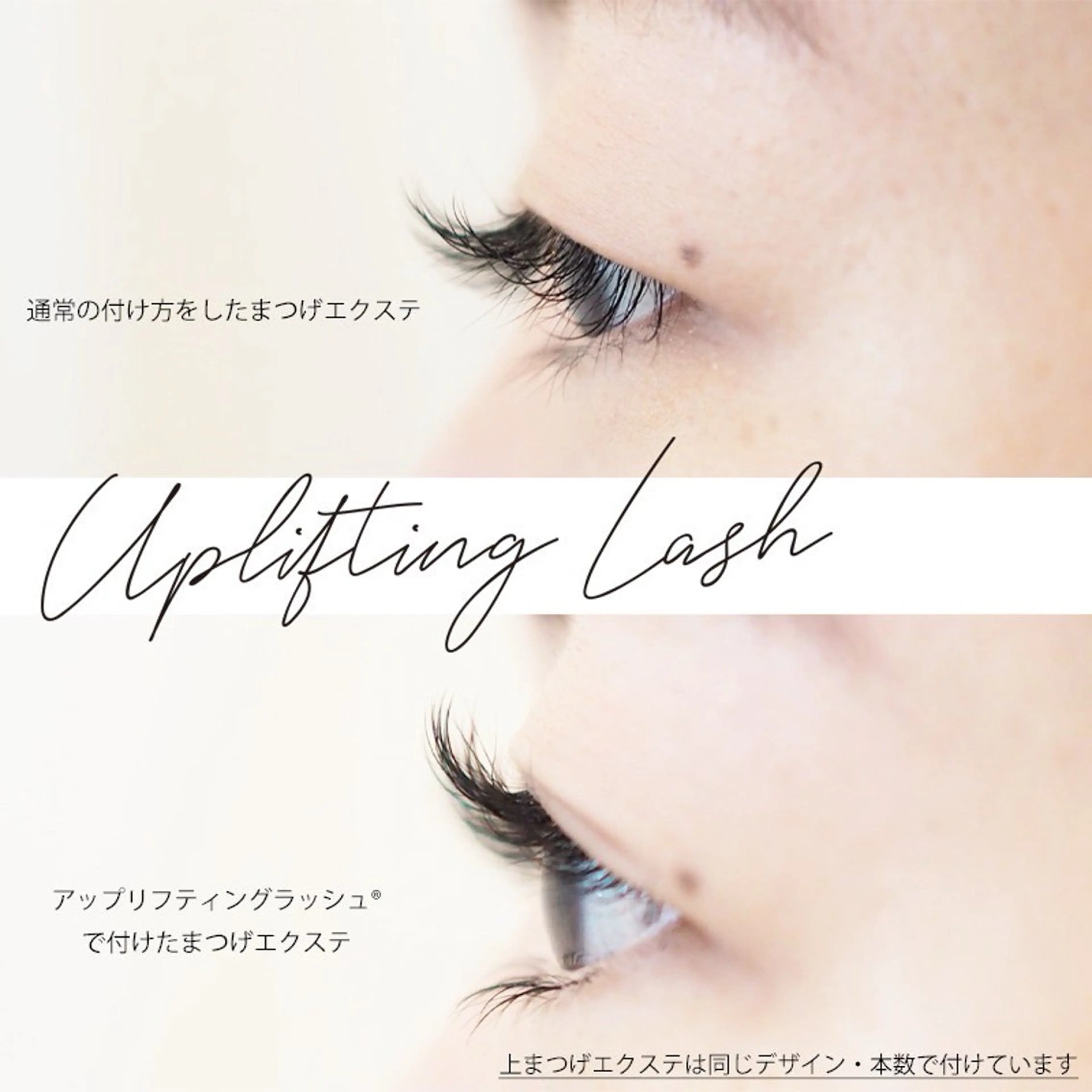 マツエク・マツパ ideal所属・ideal 大宮 宮本のマツエク・マツパデザイン