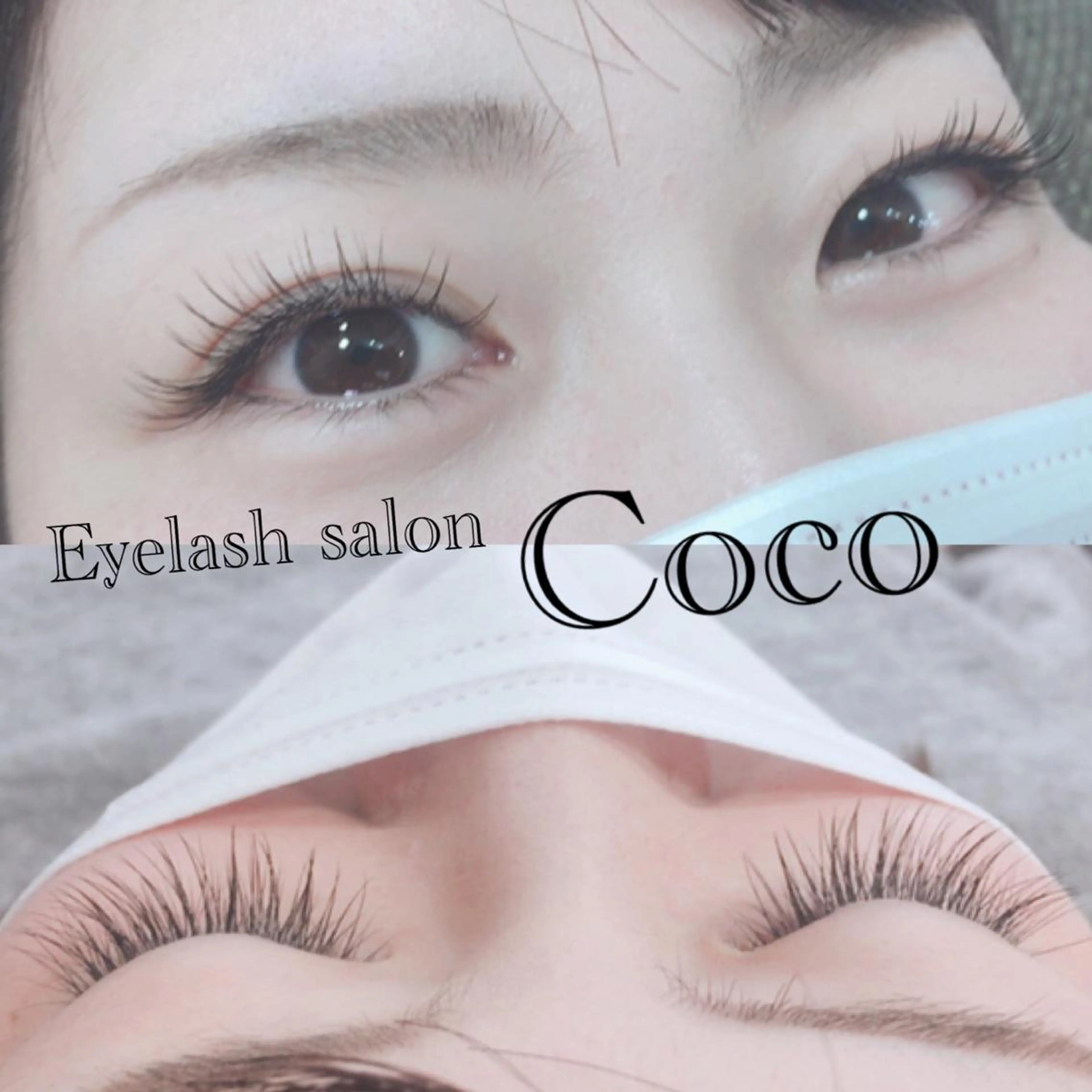 マツエク・マツパ Coco所属・Eyelash CoCoのマツエク・マツパデザイン
