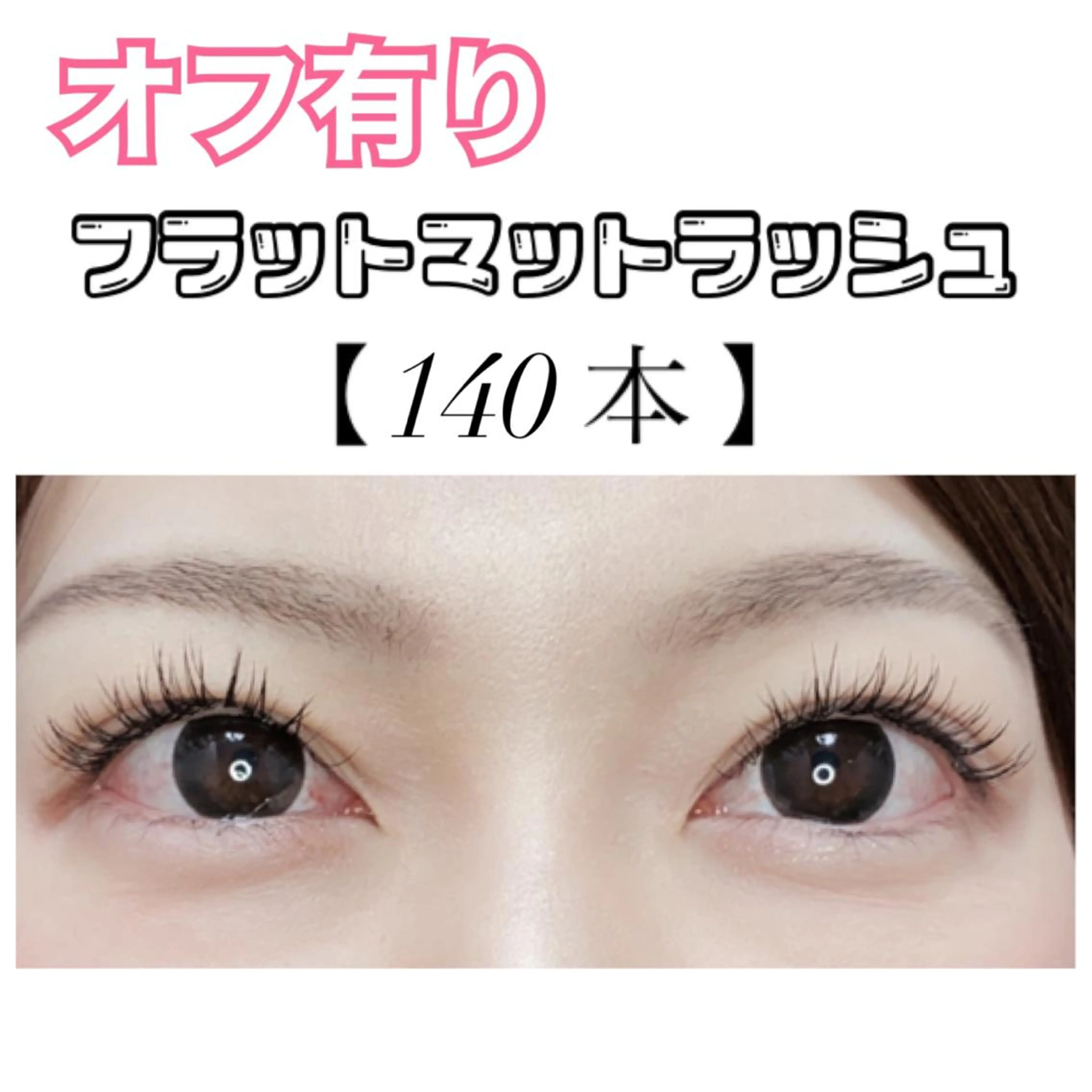 マツエク・マツパ Ayumi.dre 💎A《2階》のマツエク・マツパデザイン