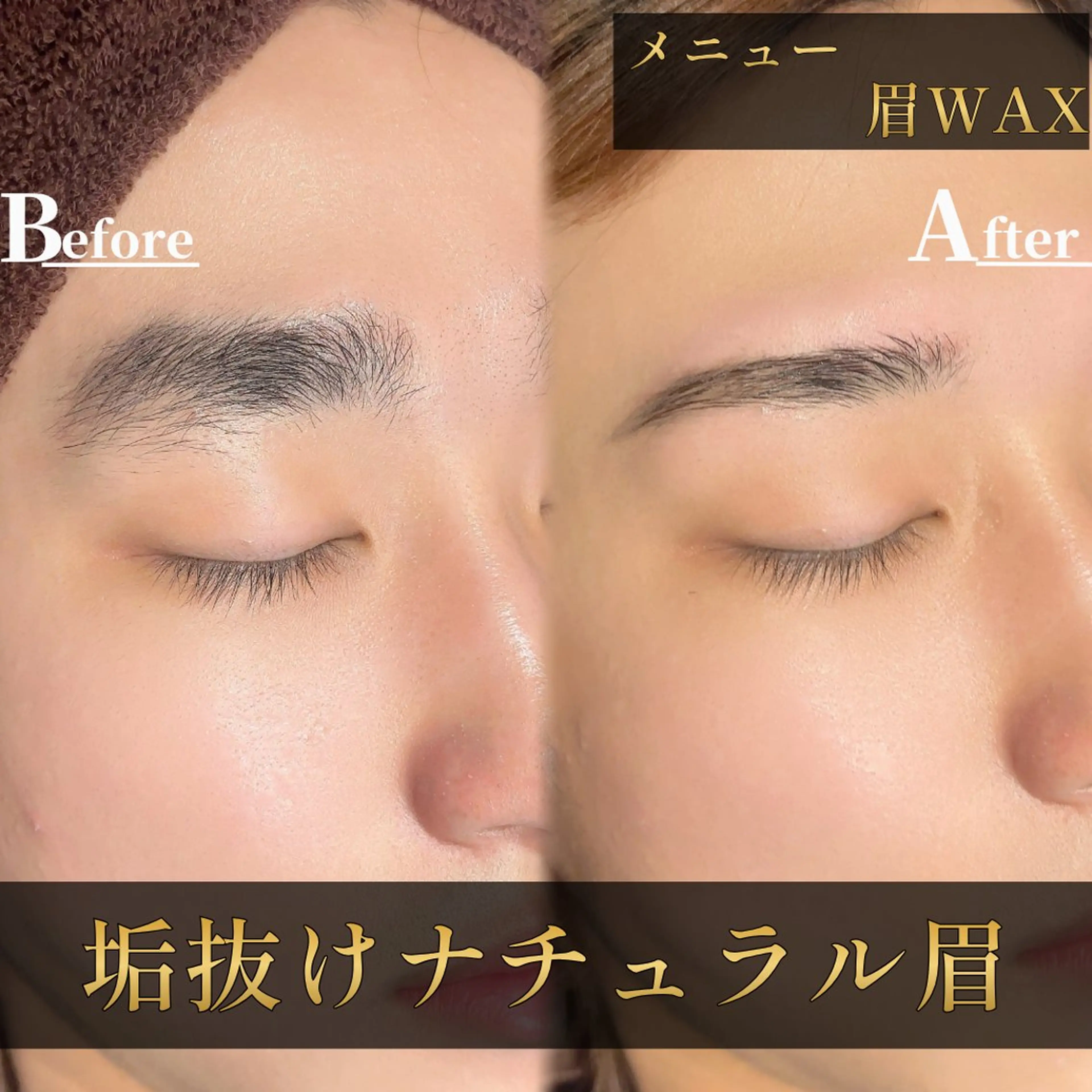 アイブロウ メンズアイブロウ 眉毛ワックス脱毛 ワックス脱毛 眉カット その他(アイブロウ) Grast所属・脱毛＆眉毛サロン メンズ専用Grastの眉毛・アイブロウイメージ