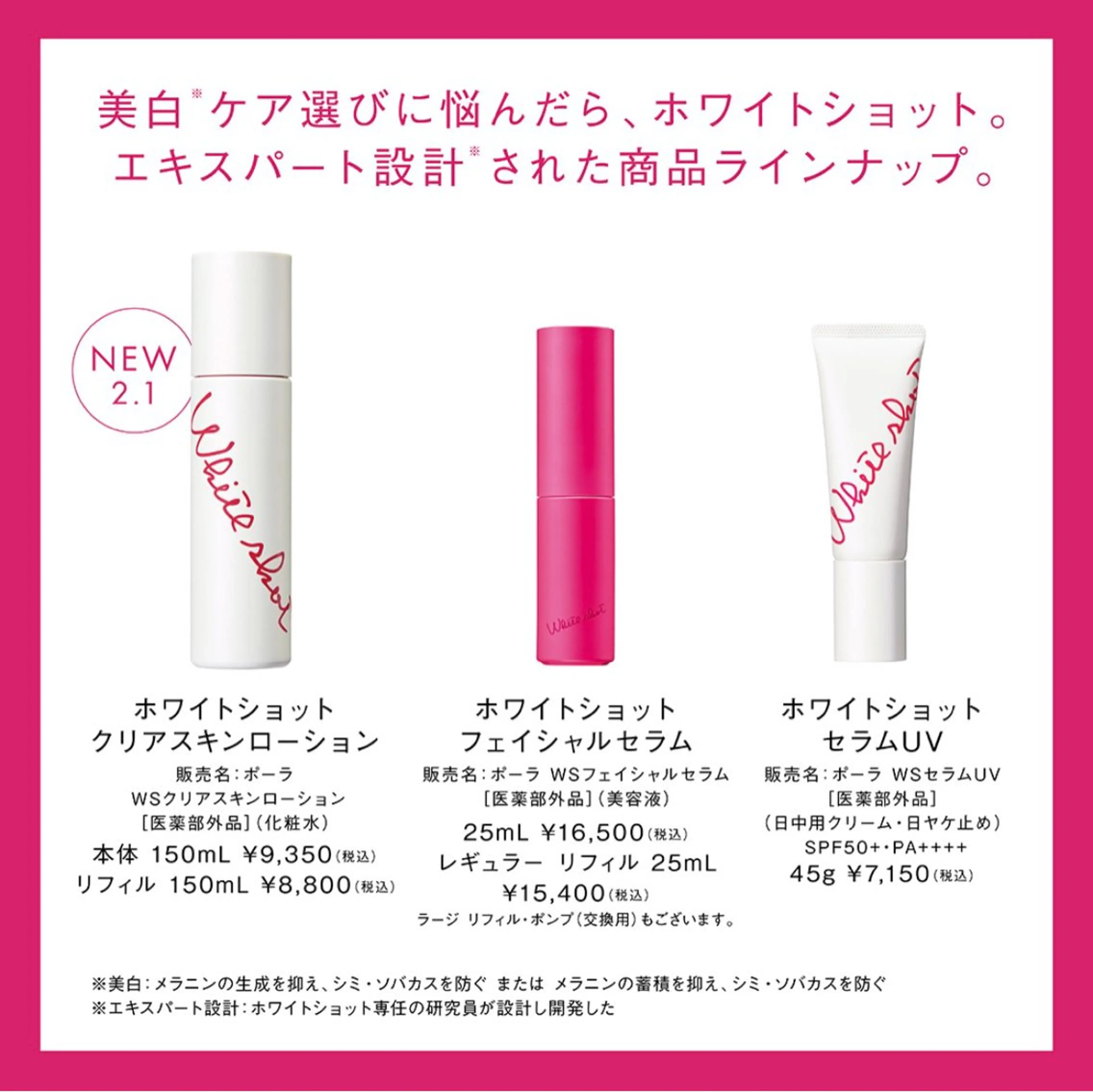 POLAクリスタルLav ie所属・POLAクリスタル Lavie進士のエステ・リラクイメージ