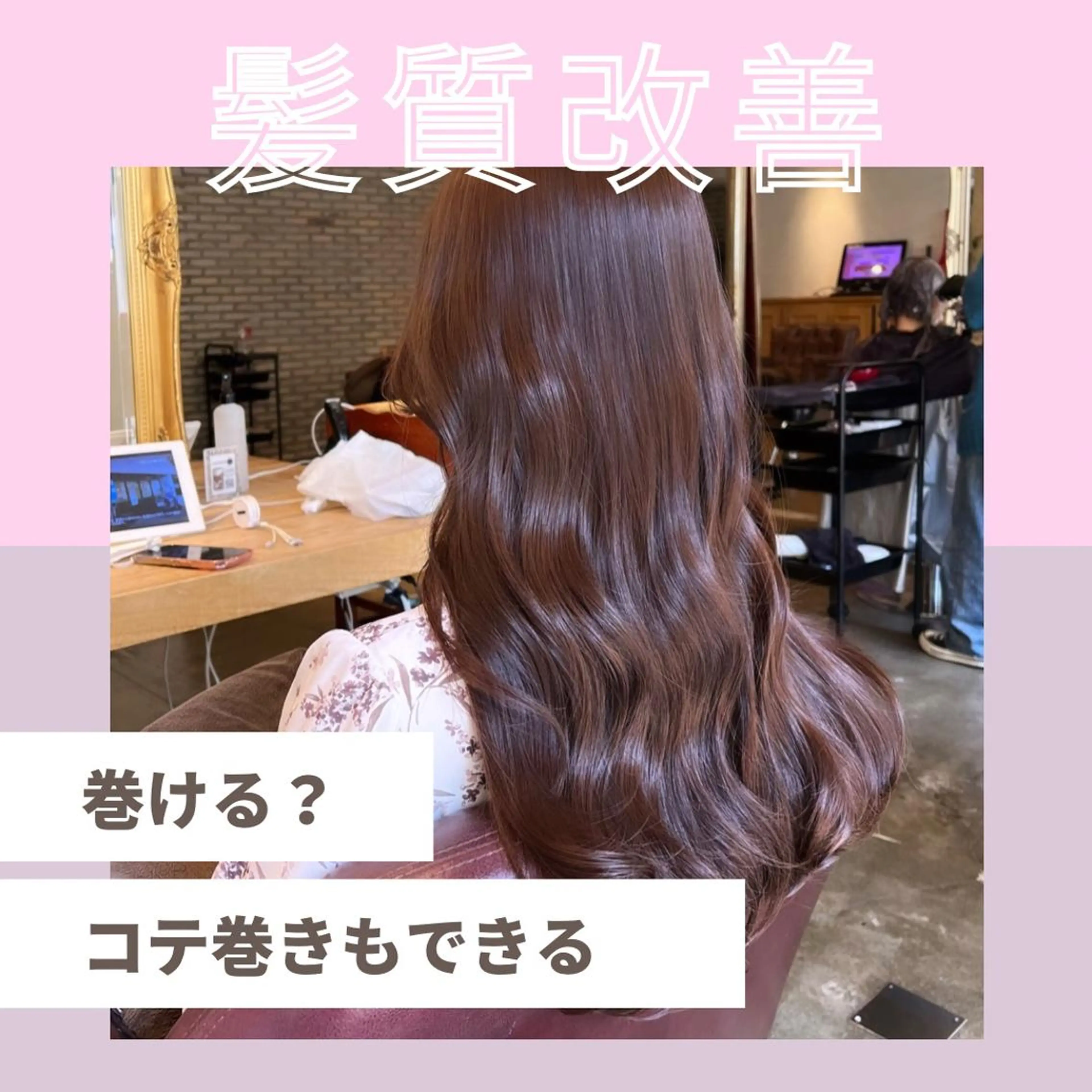 ロング ヘアカラー トリートメント 髪質改善/shuki 韓国/代表取締役のヘアスタイル