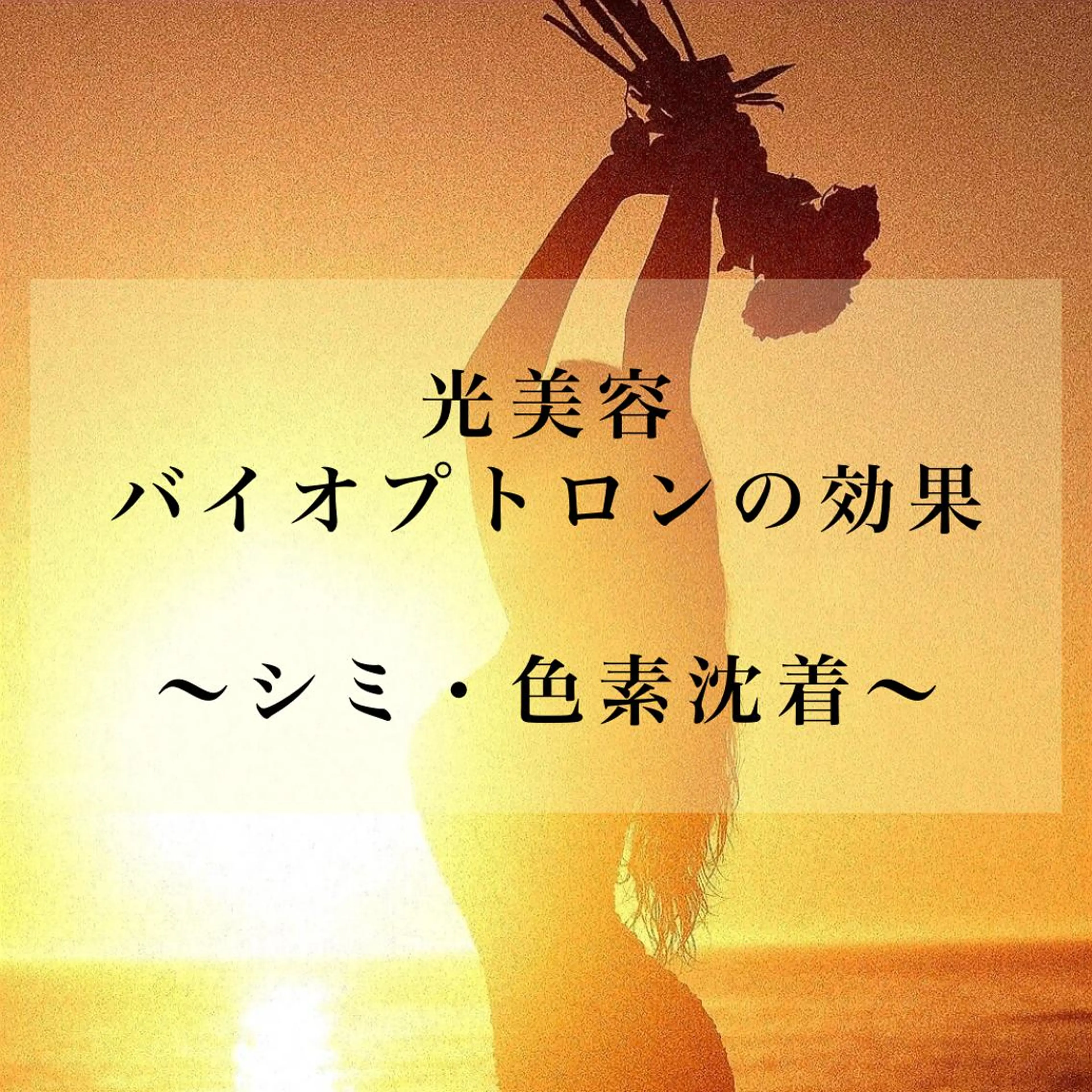 Bellesthe (ベルエステ)のエステ・リラクイメージ