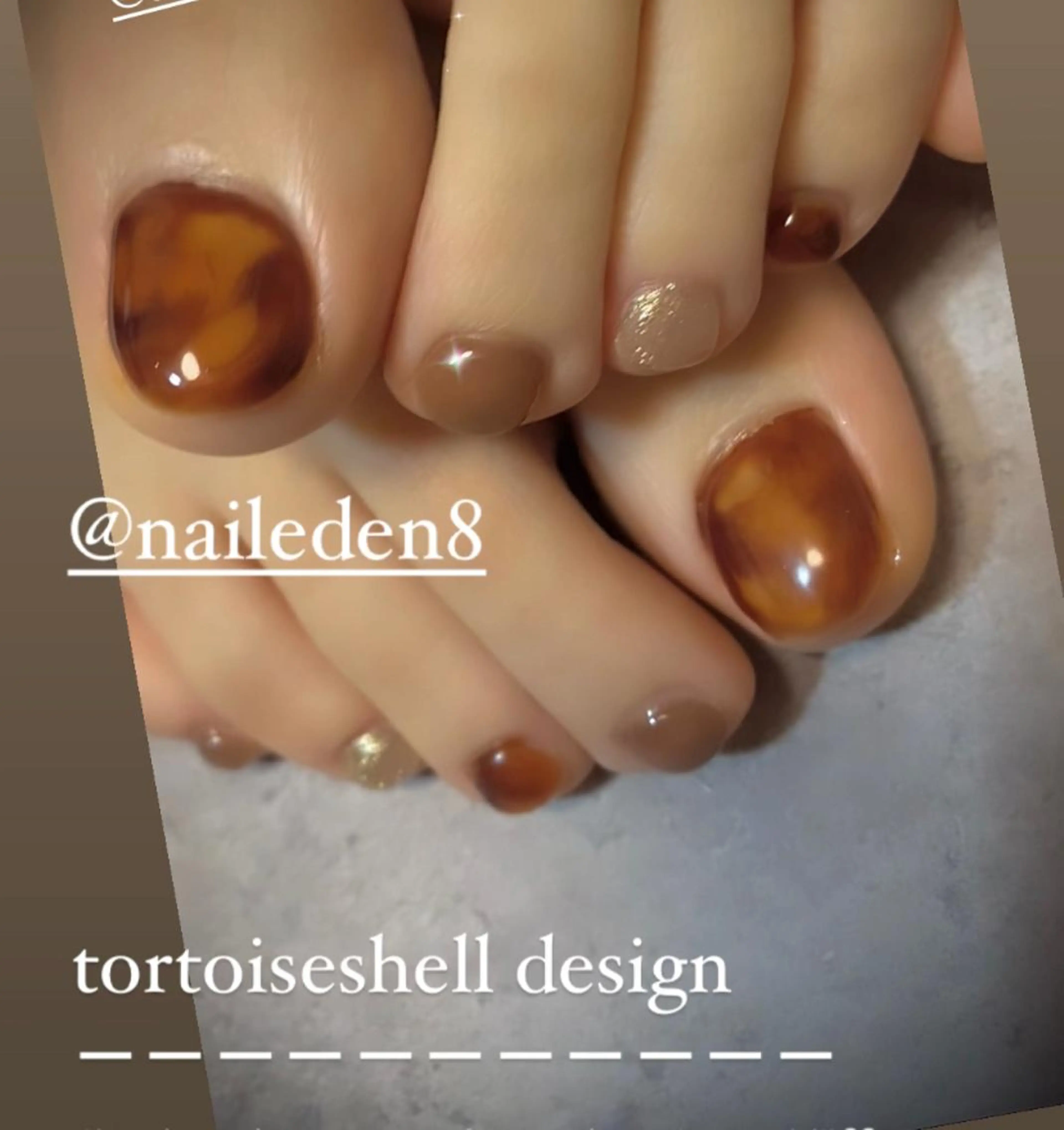 ネイル べっ甲ネイル フットネイル 持ち込み フットネイル Eden　private nail saron所属・Eden ♾️のネイルデザイン