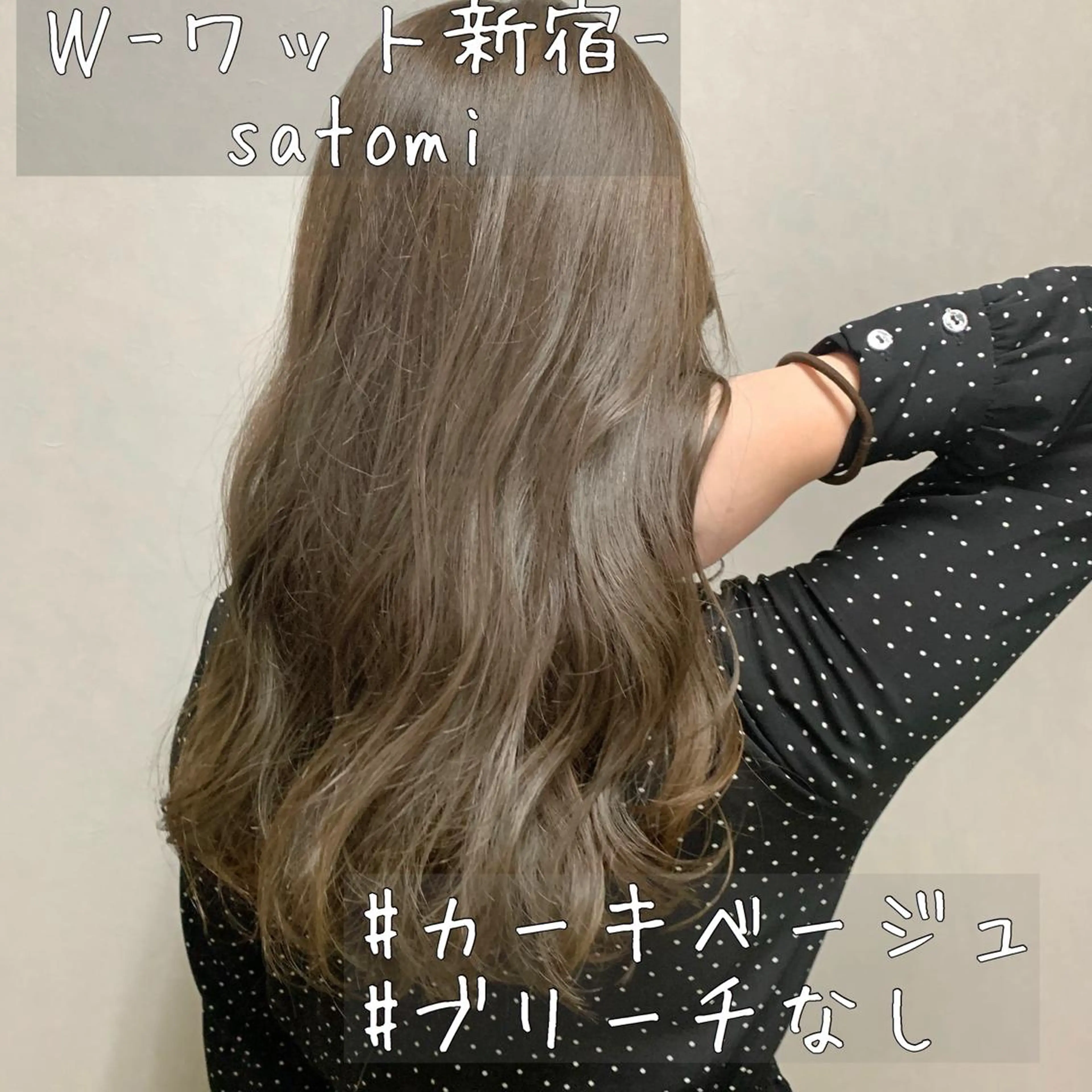ロング 淡色ふんわりhair 新宿satomiのヘアスタイル