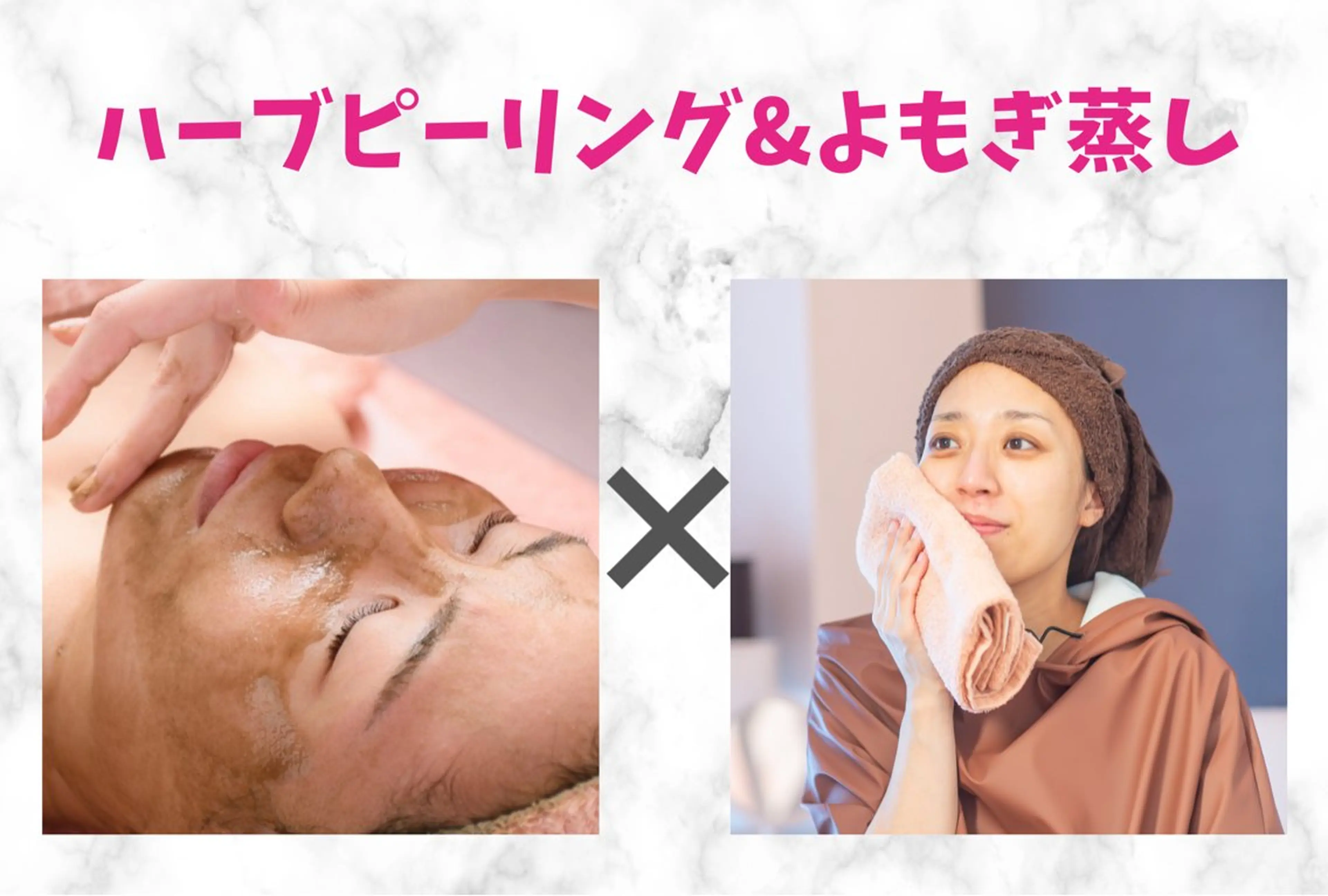 よもぎ＆ハーブピーリング【美肌は元気な体づくりから】11000→9800の写真