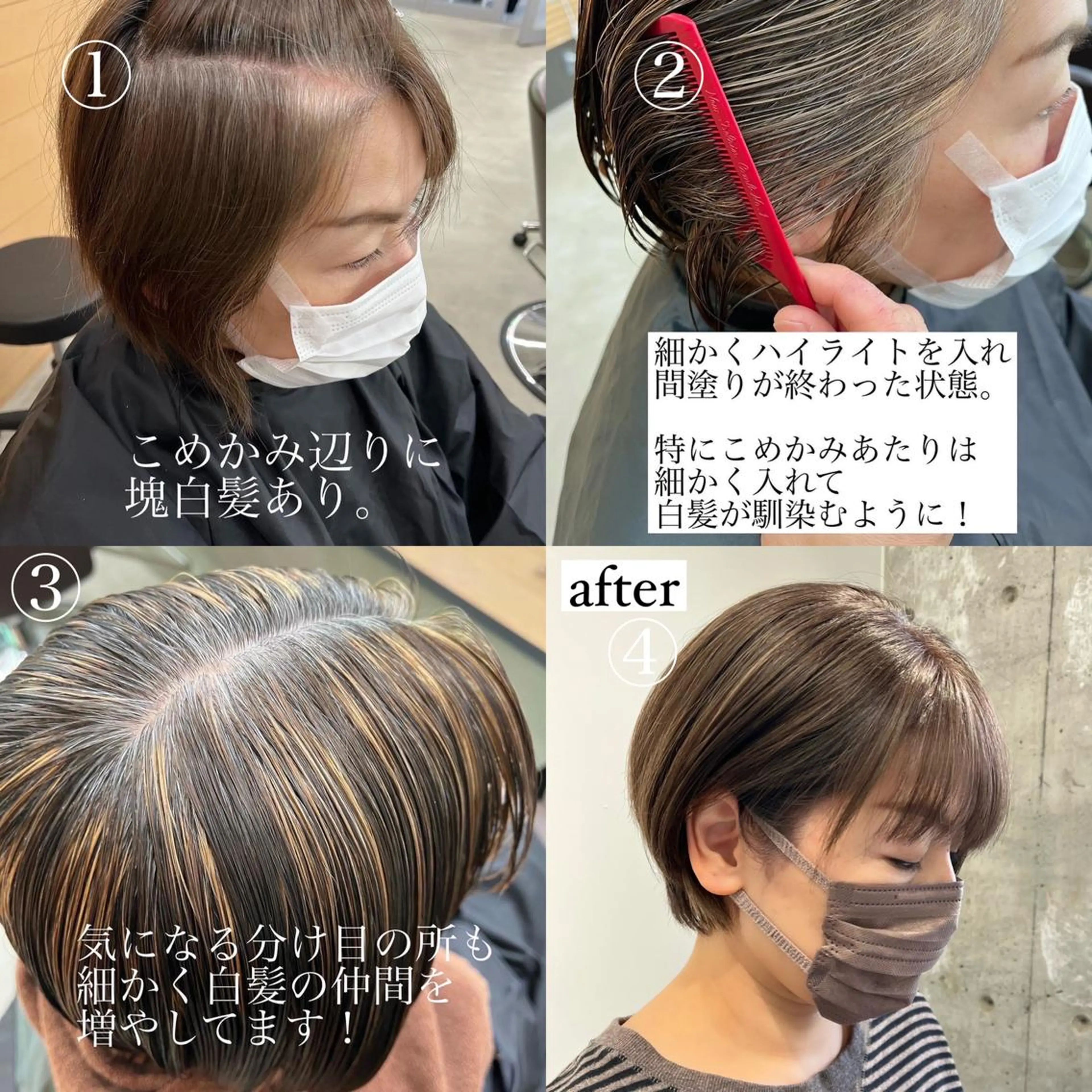 ショート カラー ブルーカラー 透明感カラー ハイライトカラー ハイライト ヘアカラー トリートメント 難波/白髪ぼかし/ KAORIのヘアスタイル